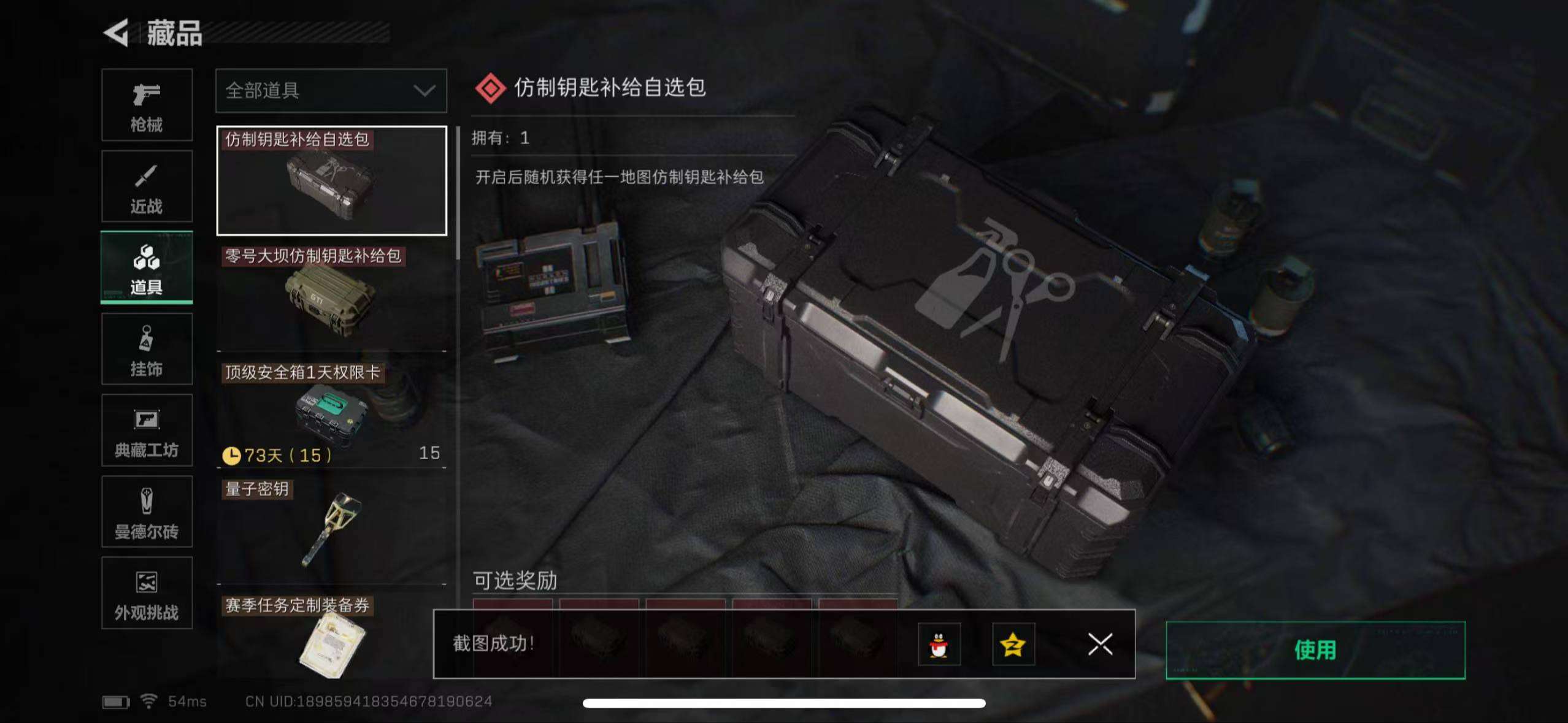 SJZCMW385864三角洲行动账号详情图7 SJZCMW385864三角洲行动账号详情图7