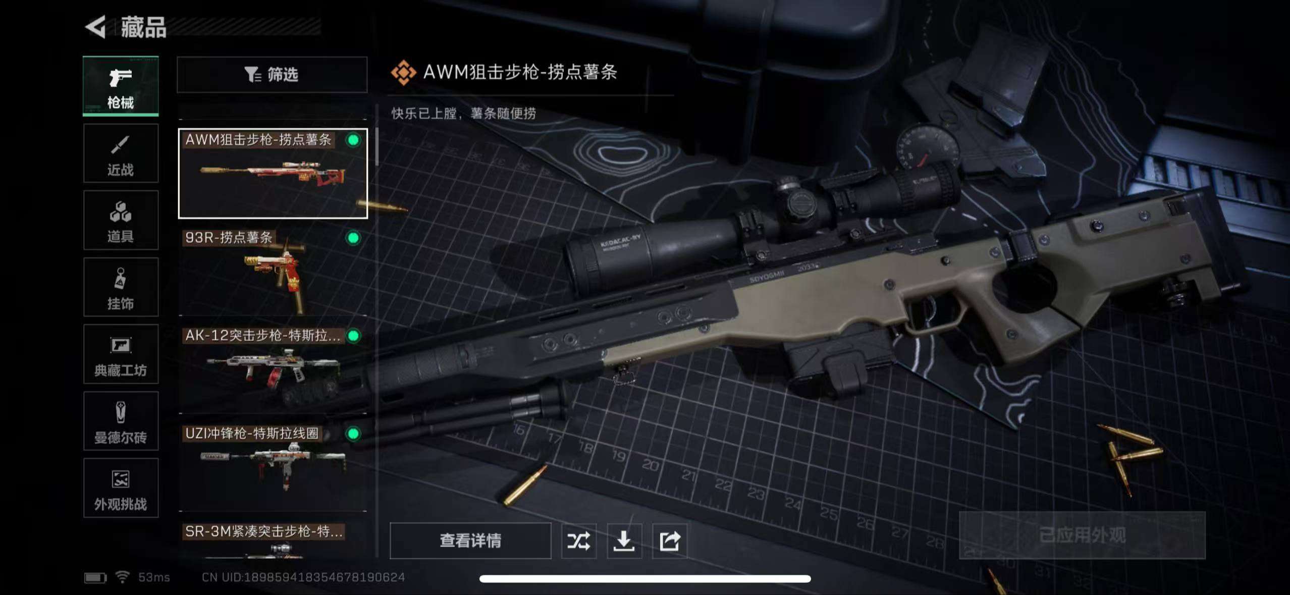 SJZCMW385864三角洲行动账号详情图9 SJZCMW385864三角洲行动账号详情图9