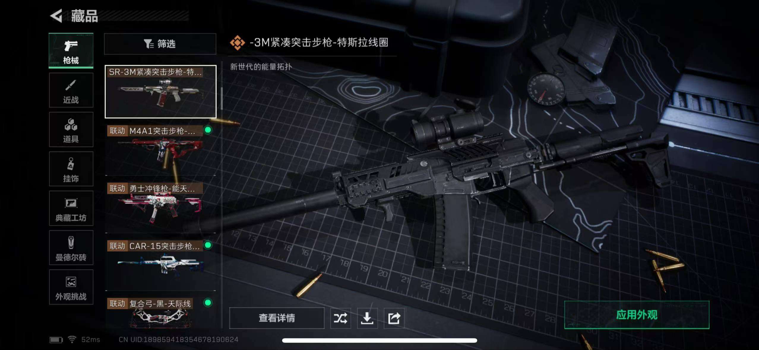 SJZCMW385864三角洲行动账号详情图10 SJZCMW385864三角洲行动账号详情图10