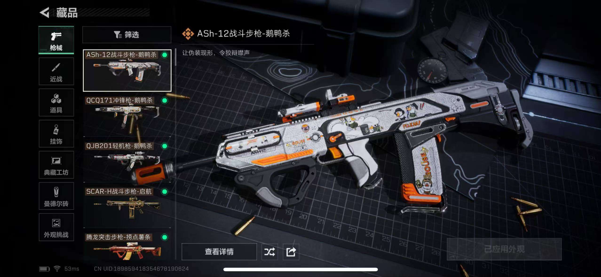 SJZCMW385864三角洲行动账号详情图8 SJZCMW385864三角洲行动账号详情图8