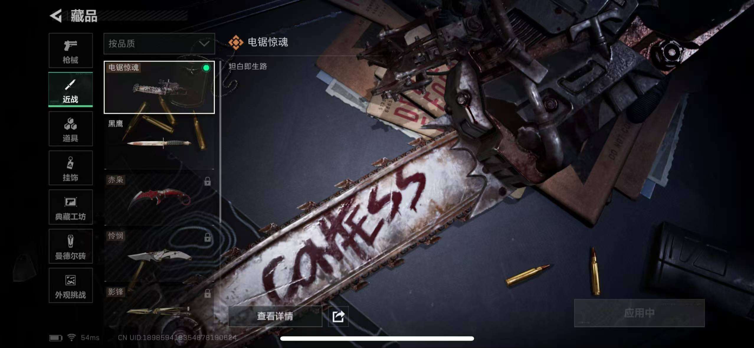 SJZCMW385864三角洲行动账号详情图3 SJZCMW385864三角洲行动账号详情图3