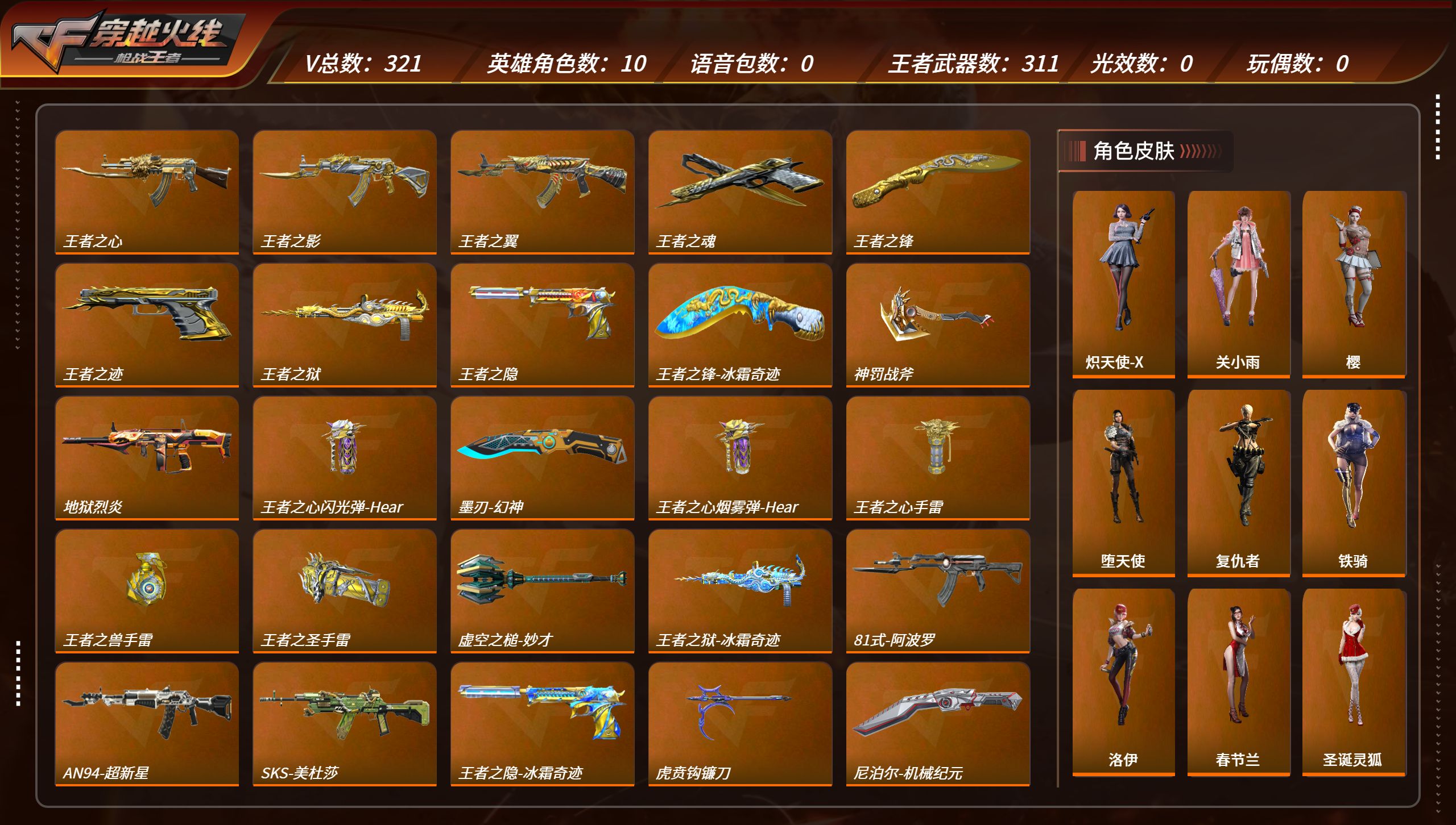 枪战王者账号苹果QQTZ2825【V8 311V 2至尊1同框 魄至尊 心至尊】【等级】123
【区服】手Q-苹果【金角