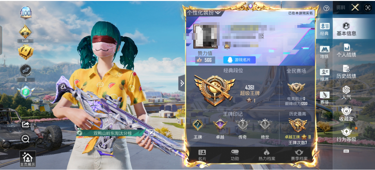 和平精英账号苹果QQ0载具-91套装-107枪皮-M【身法号深海 哥特 浪漫 蓝螳螂】苹果Q-1稀有1粉装3特效枪6热门