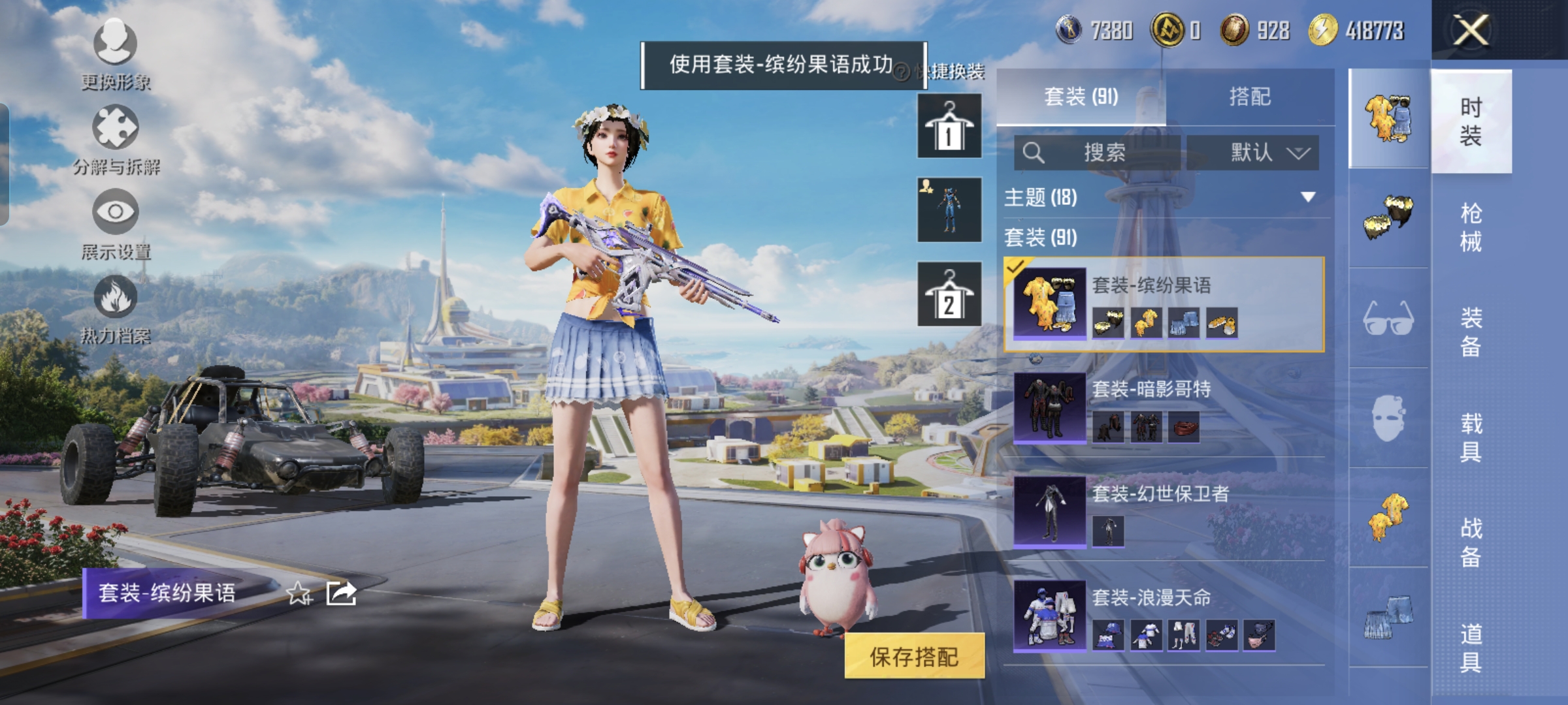 HPCMW3431041和平精英账号详情图4 HPCMW3431041和平精英账号详情图4