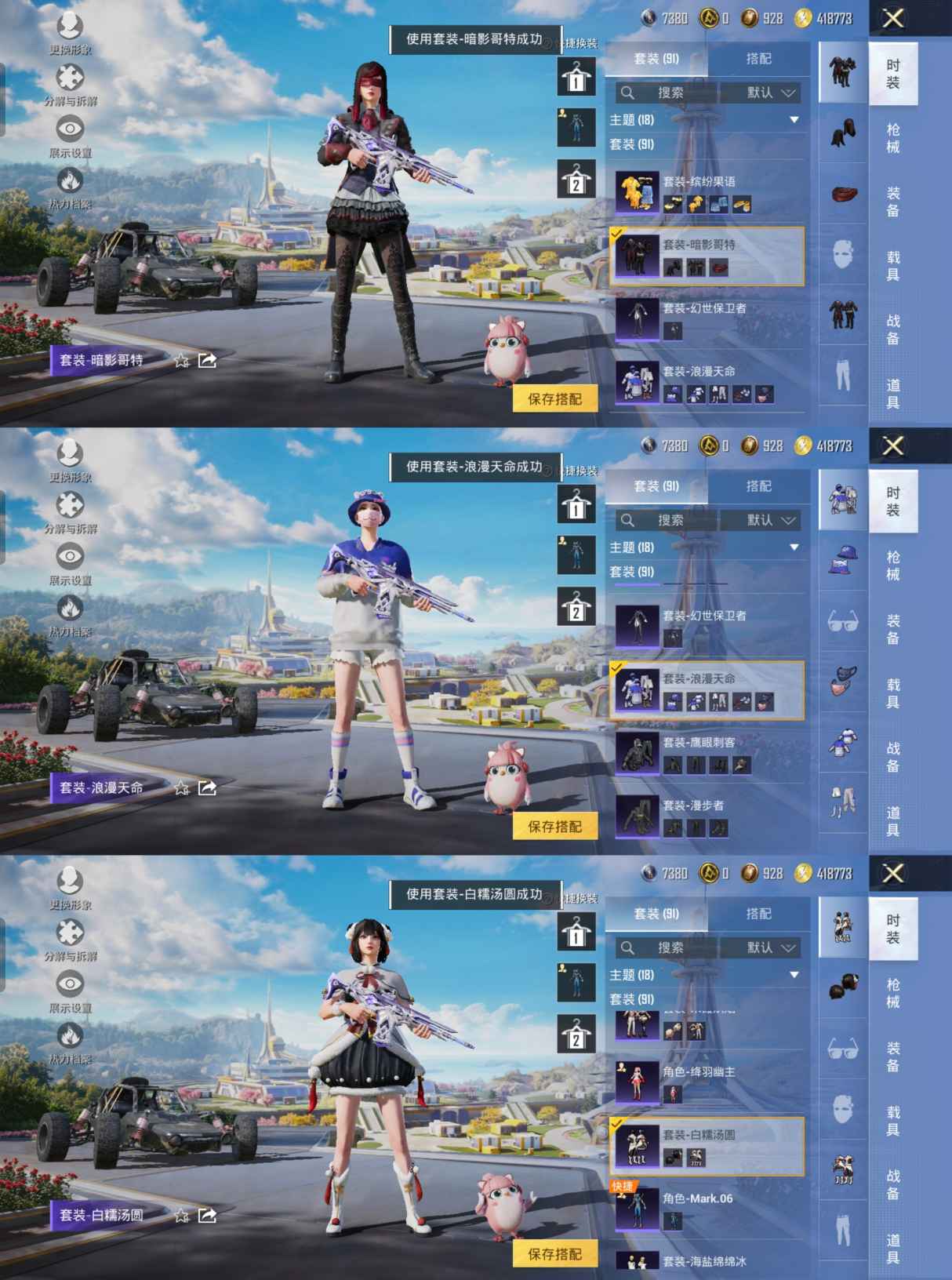 HPCMW3431041和平精英账号详情图3 HPCMW3431041和平精英账号详情图3