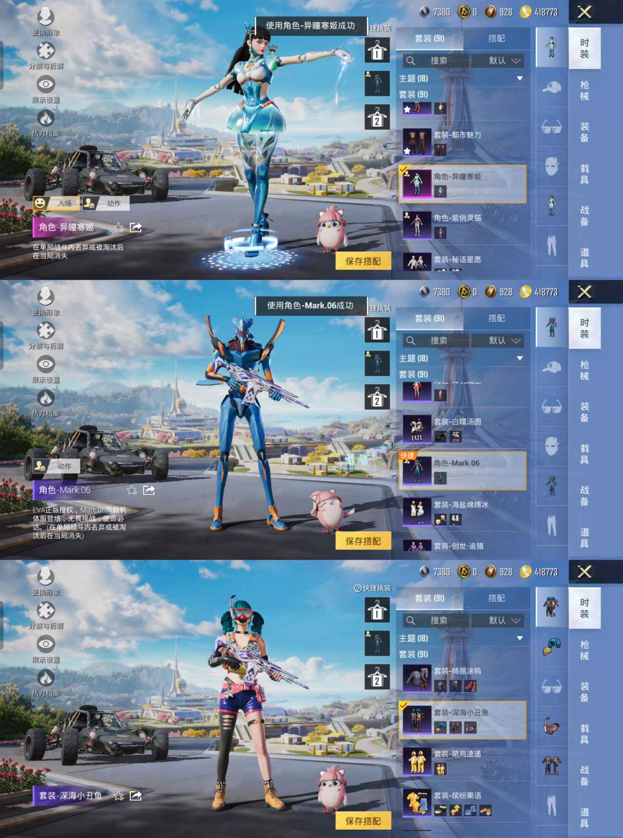 HPCMW3431041和平精英账号详情图2 HPCMW3431041和平精英账号详情图2