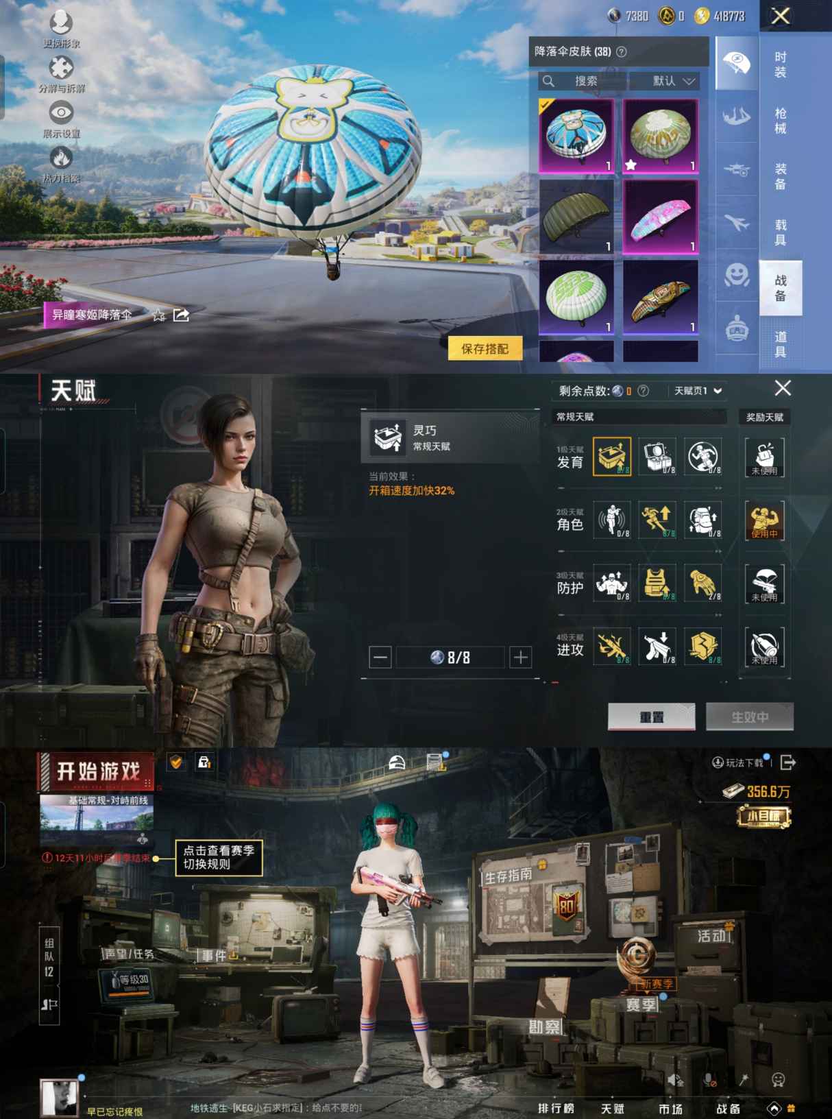 HPCMW3431041和平精英账号详情图6 HPCMW3431041和平精英账号详情图6