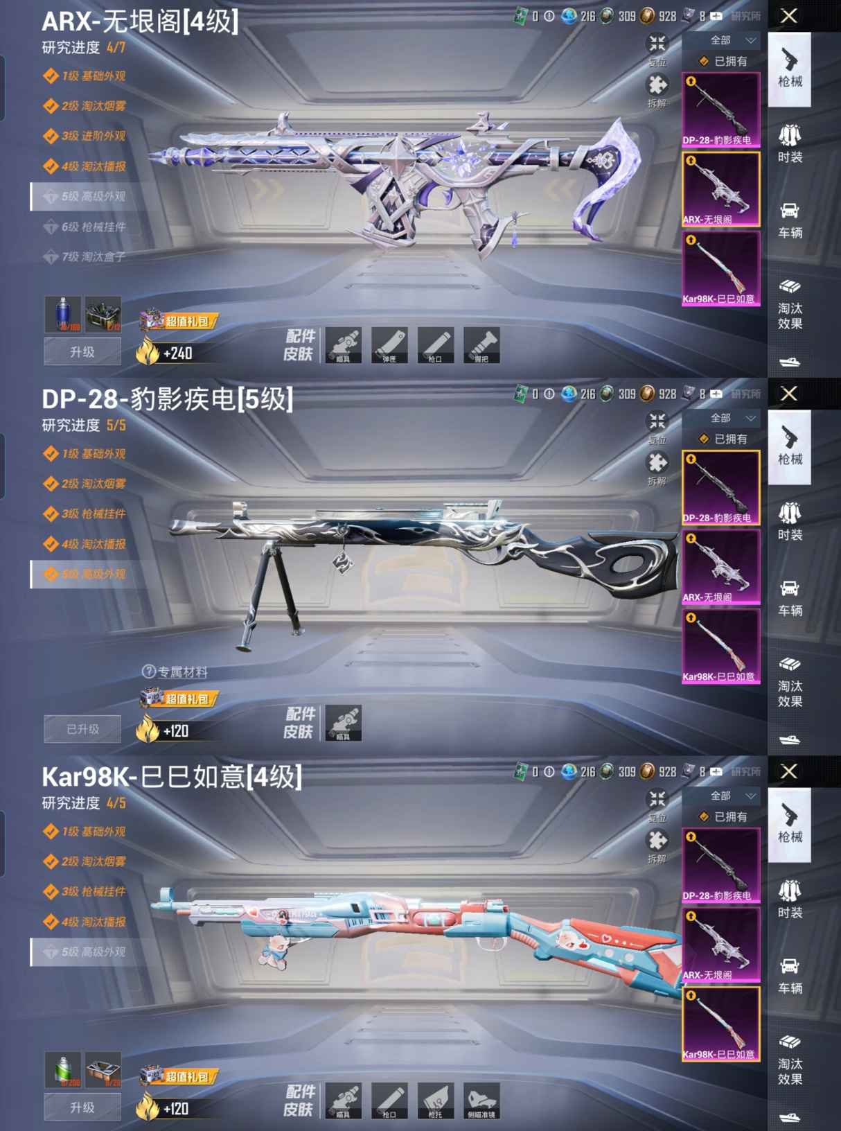 HPCMW3431041和平精英账号详情图5 HPCMW3431041和平精英账号详情图5