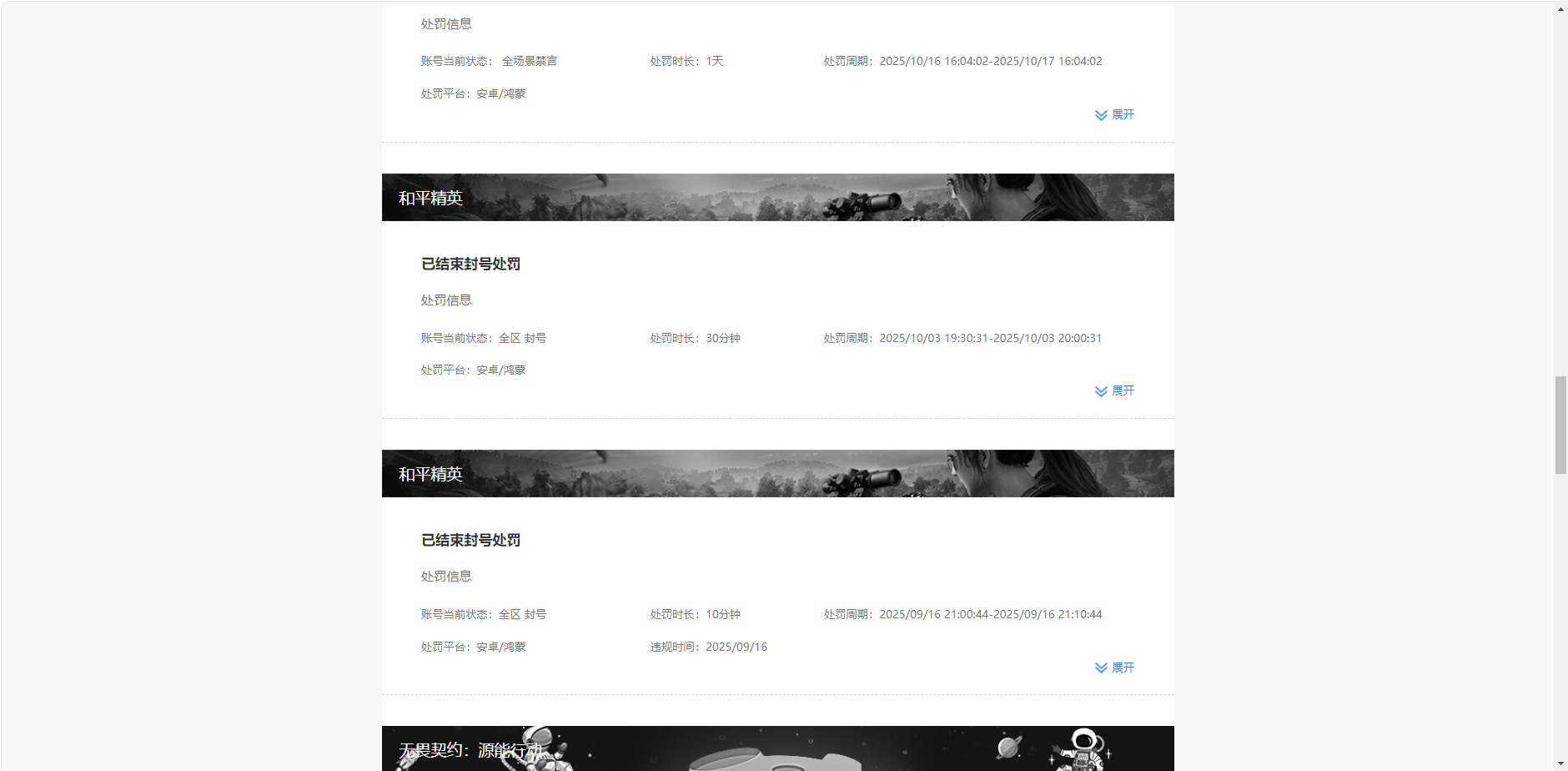 HPCMW3431041和平精英账号详情图8 HPCMW3431041和平精英账号详情图8