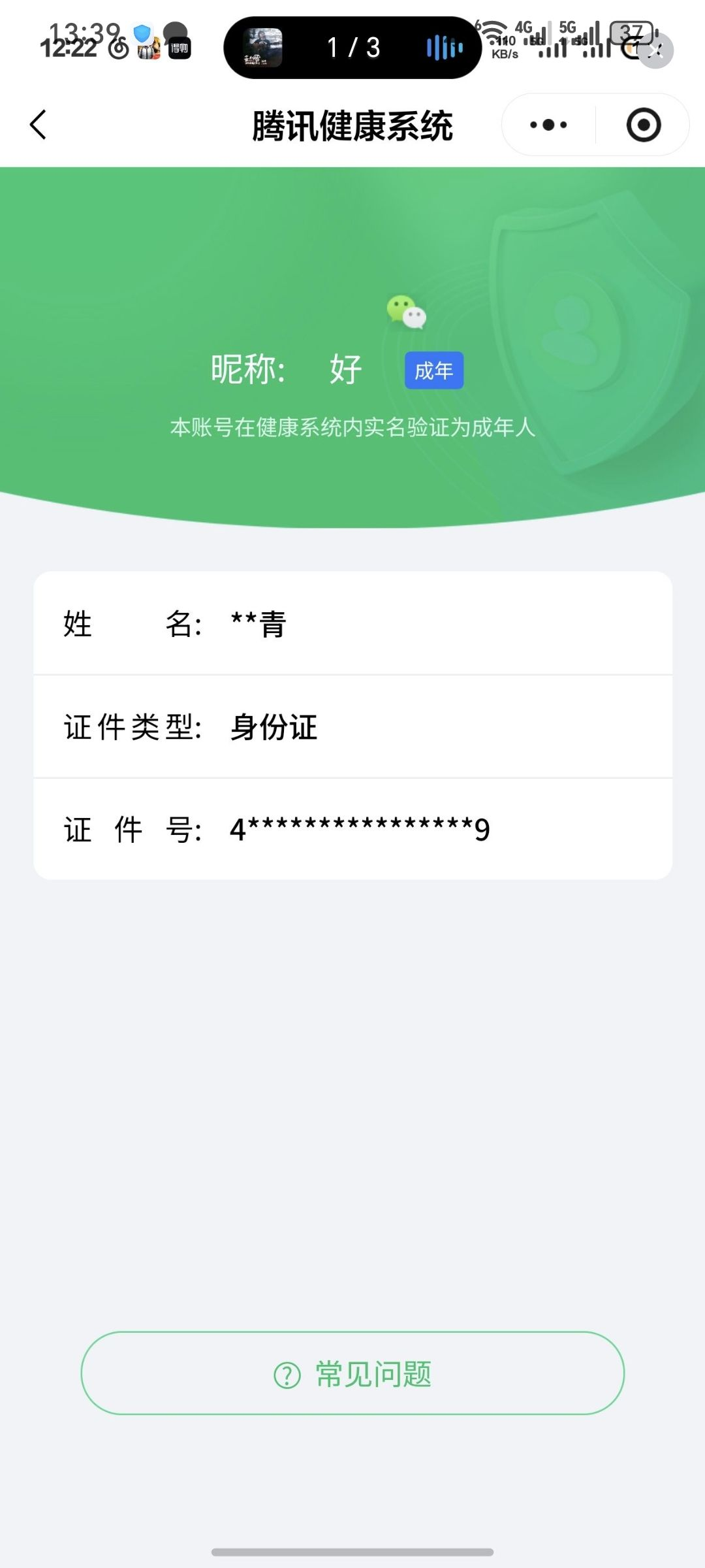 HPCMW3431041和平精英账号详情图9 HPCMW3431041和平精英账号详情图9