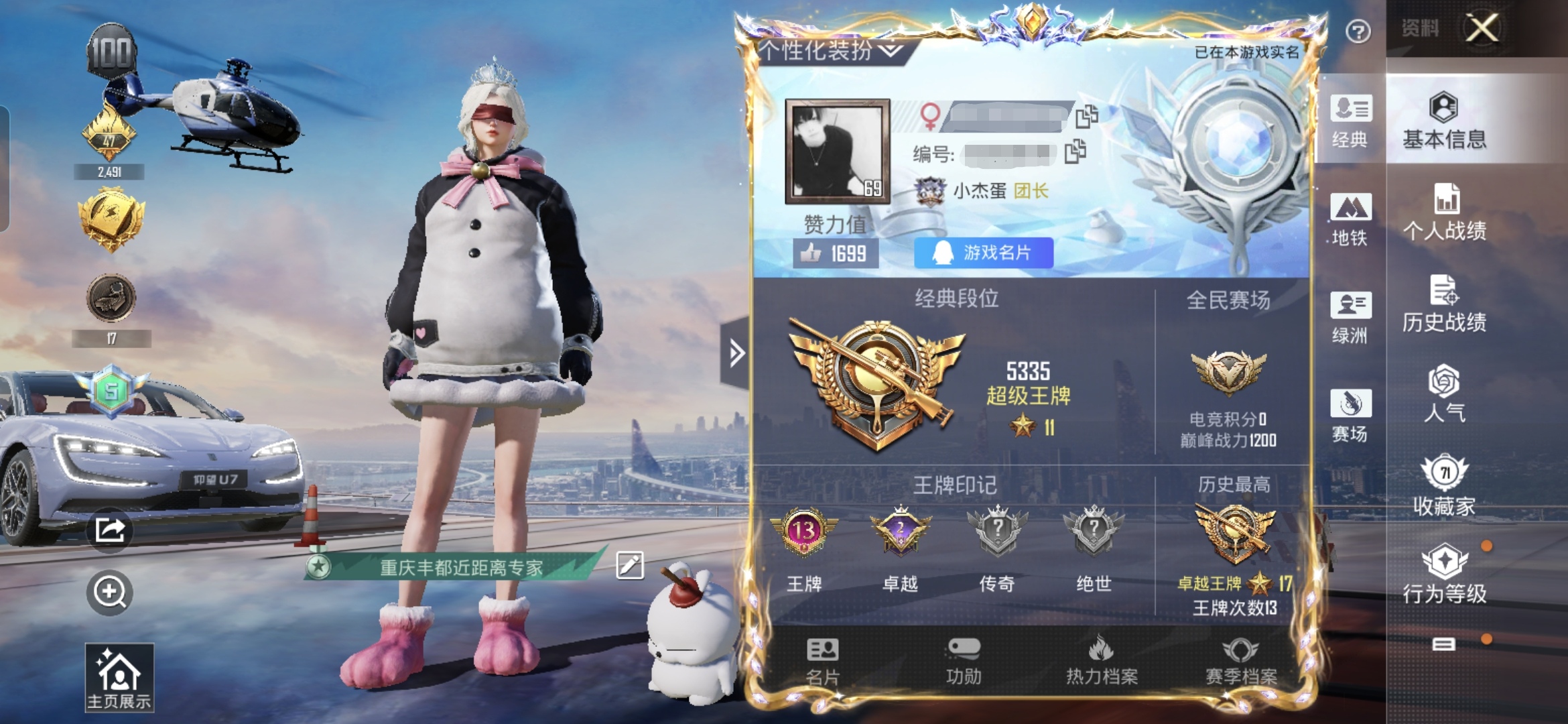 和平精英账号安卓QQ6载具-166套装-206枪皮-M【公主号6载具11粉装6特效枪 雪国幻梦 洛天依 缤纷油彩  胖达