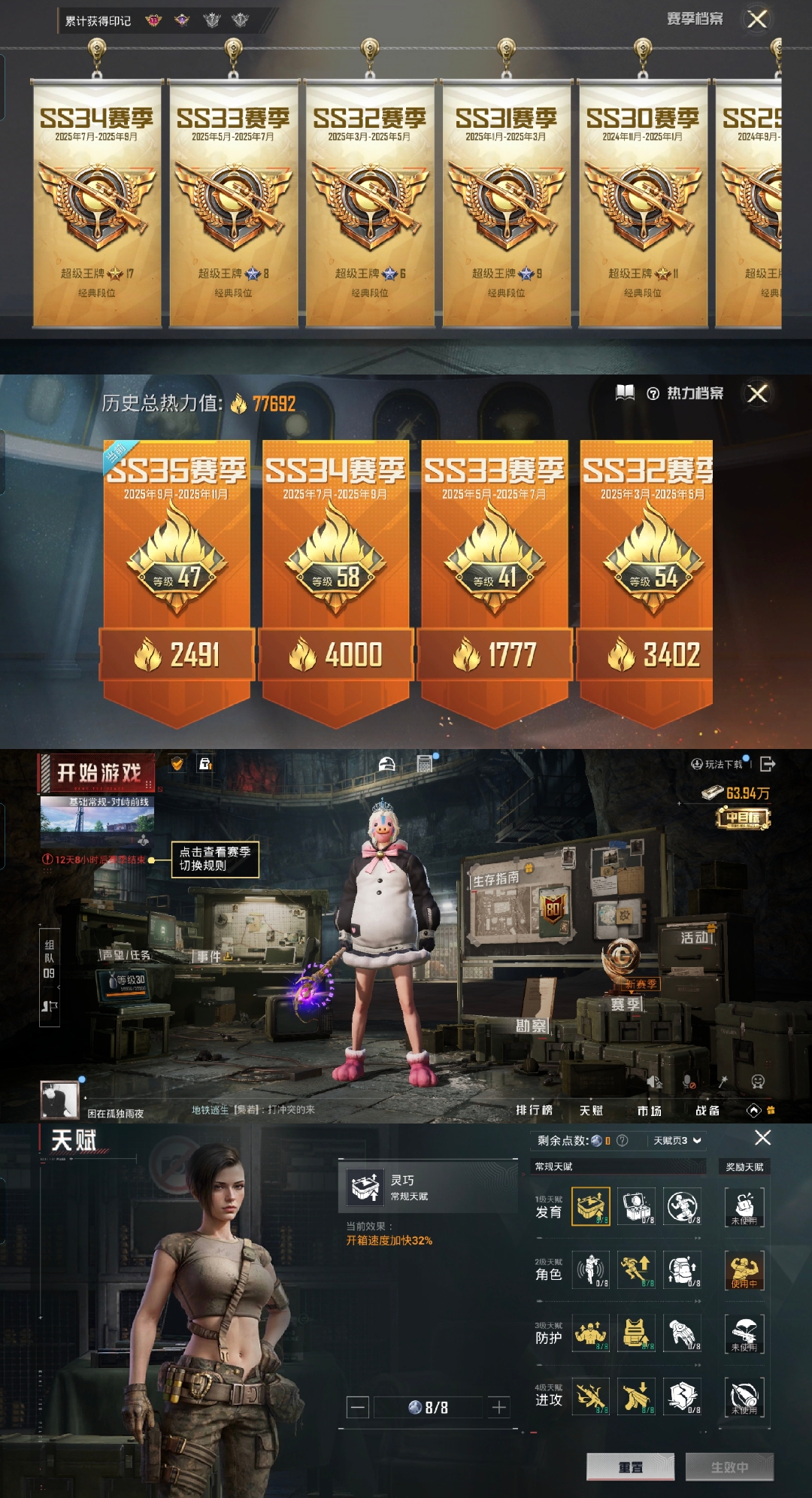 HPCMW3431043和平精英账号详情图2 HPCMW3431043和平精英账号详情图2