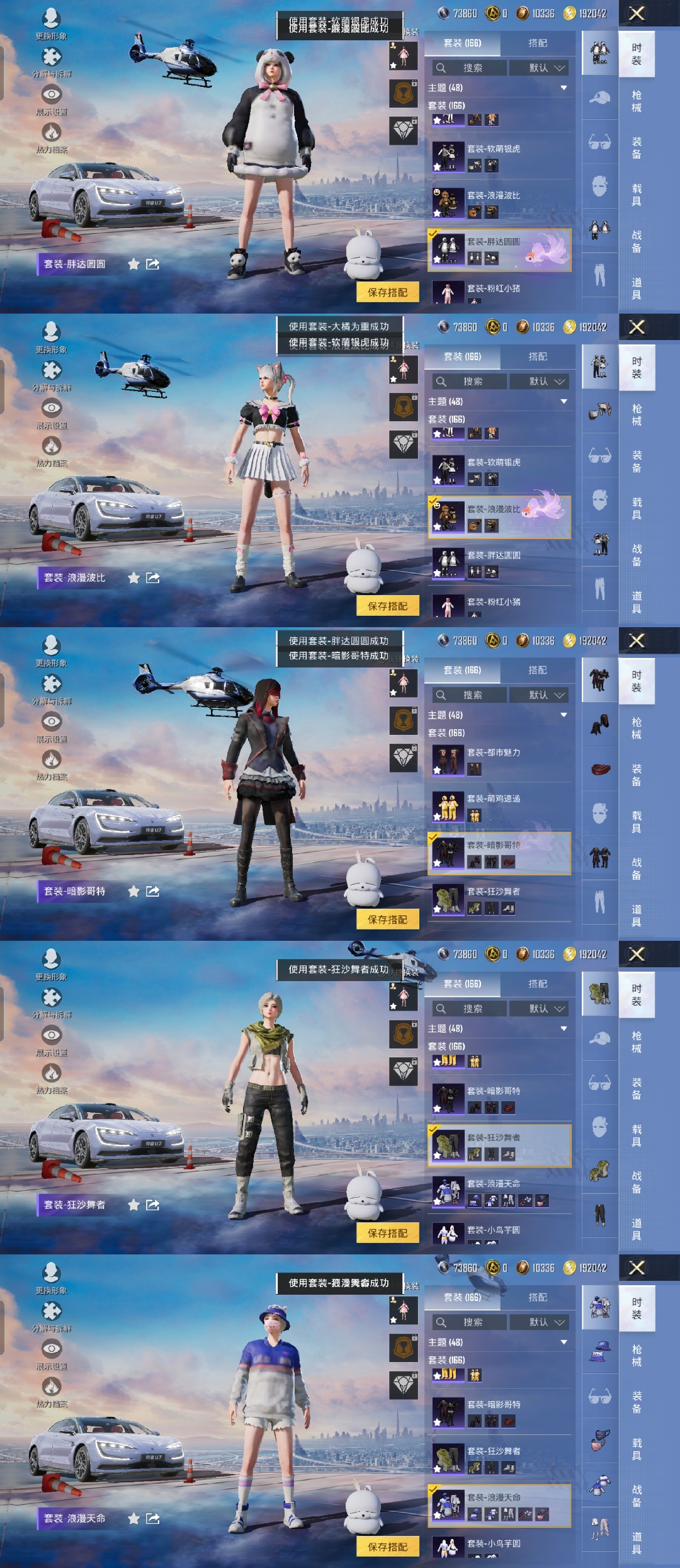 HPCMW3431043和平精英账号详情图8 HPCMW3431043和平精英账号详情图8