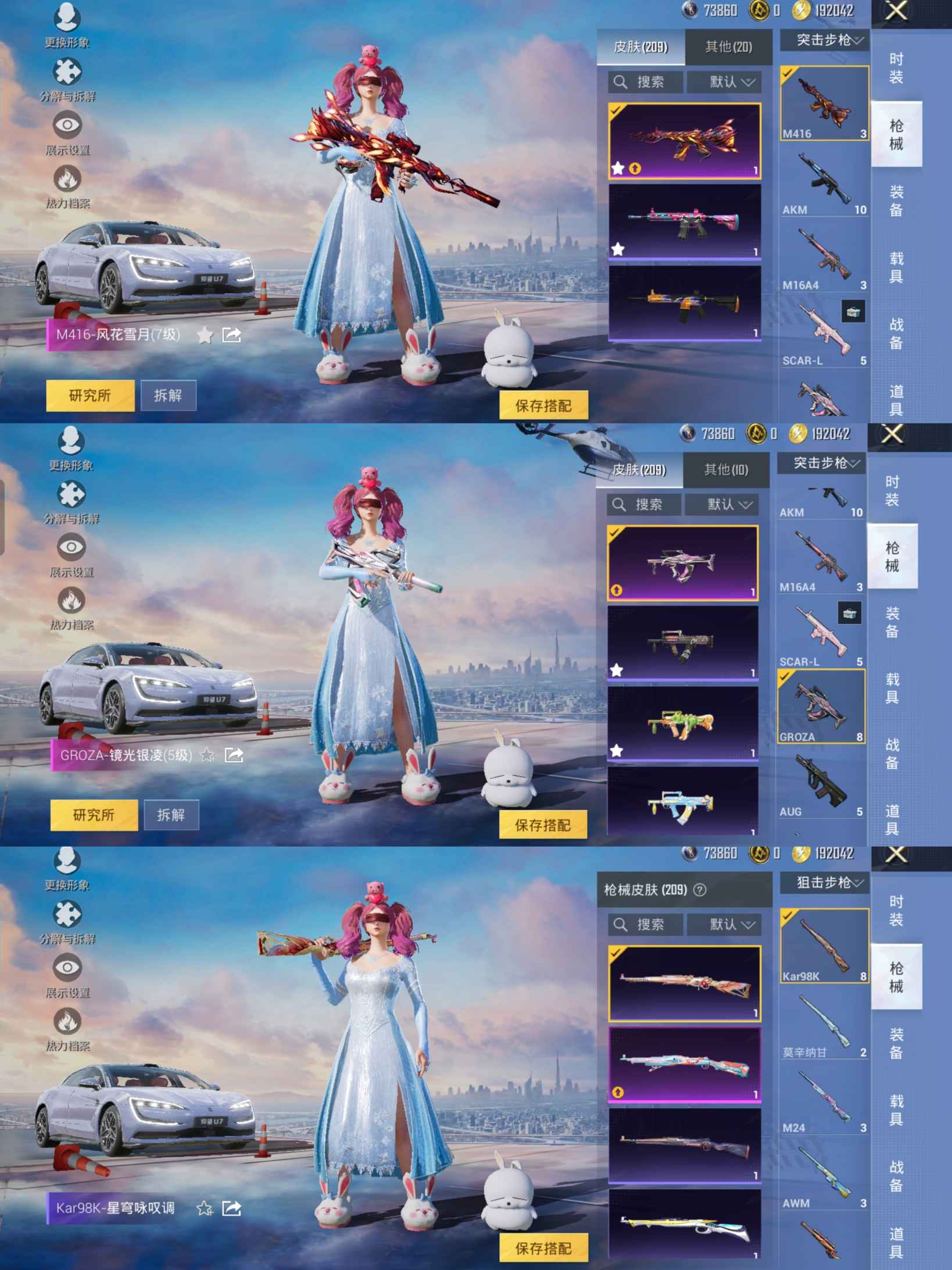 HPCMW3431043和平精英账号详情图9 HPCMW3431043和平精英账号详情图9