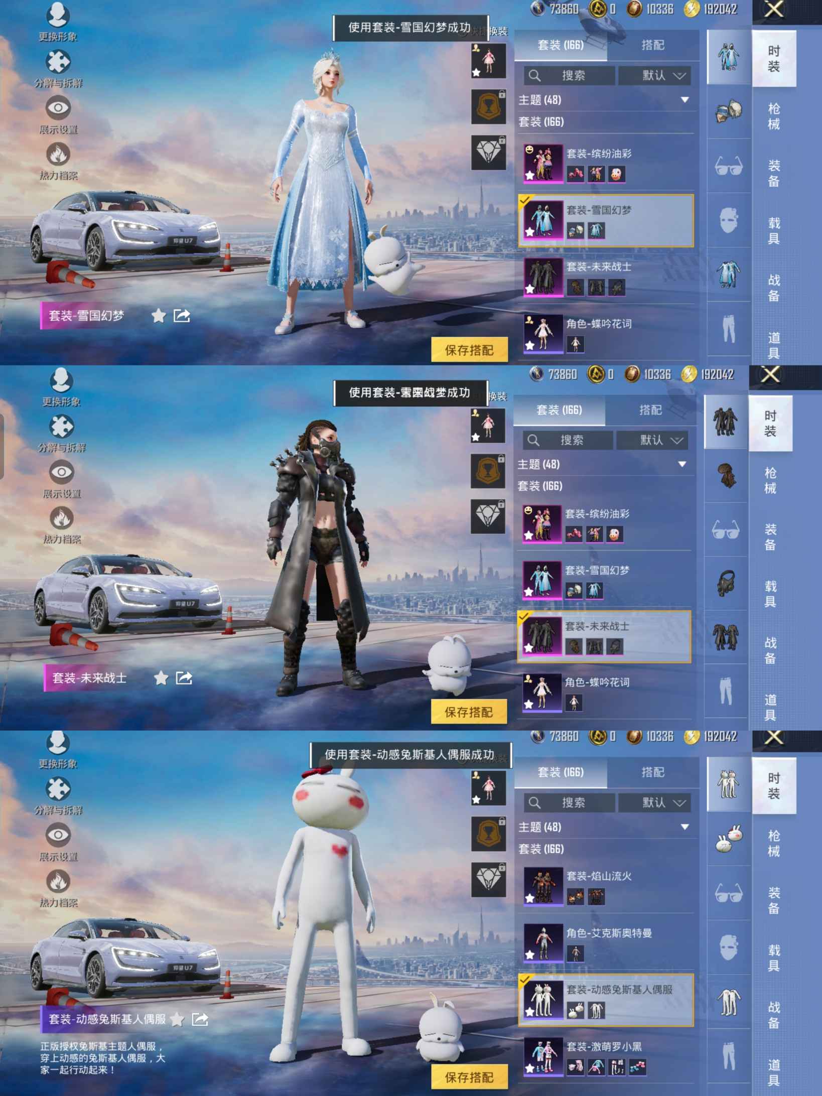 HPCMW3431043和平精英账号详情图3 HPCMW3431043和平精英账号详情图3