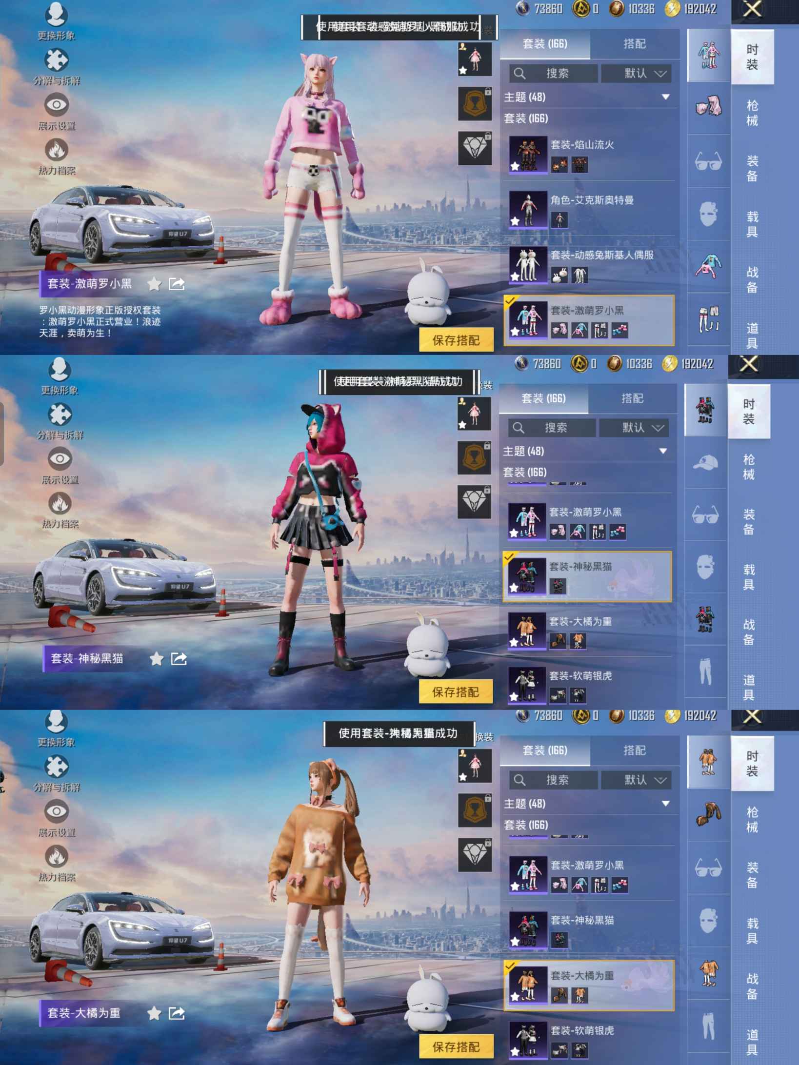 HPCMW3431043和平精英账号详情图7 HPCMW3431043和平精英账号详情图7