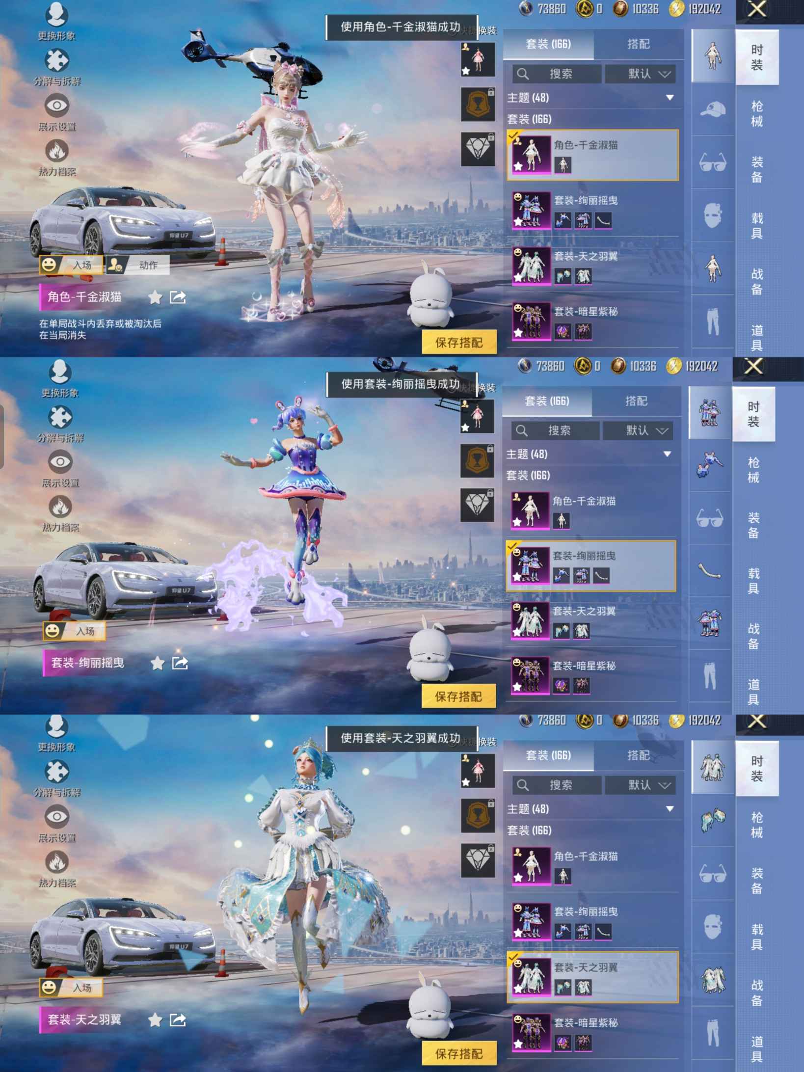 HPCMW3431043和平精英账号详情图4 HPCMW3431043和平精英账号详情图4