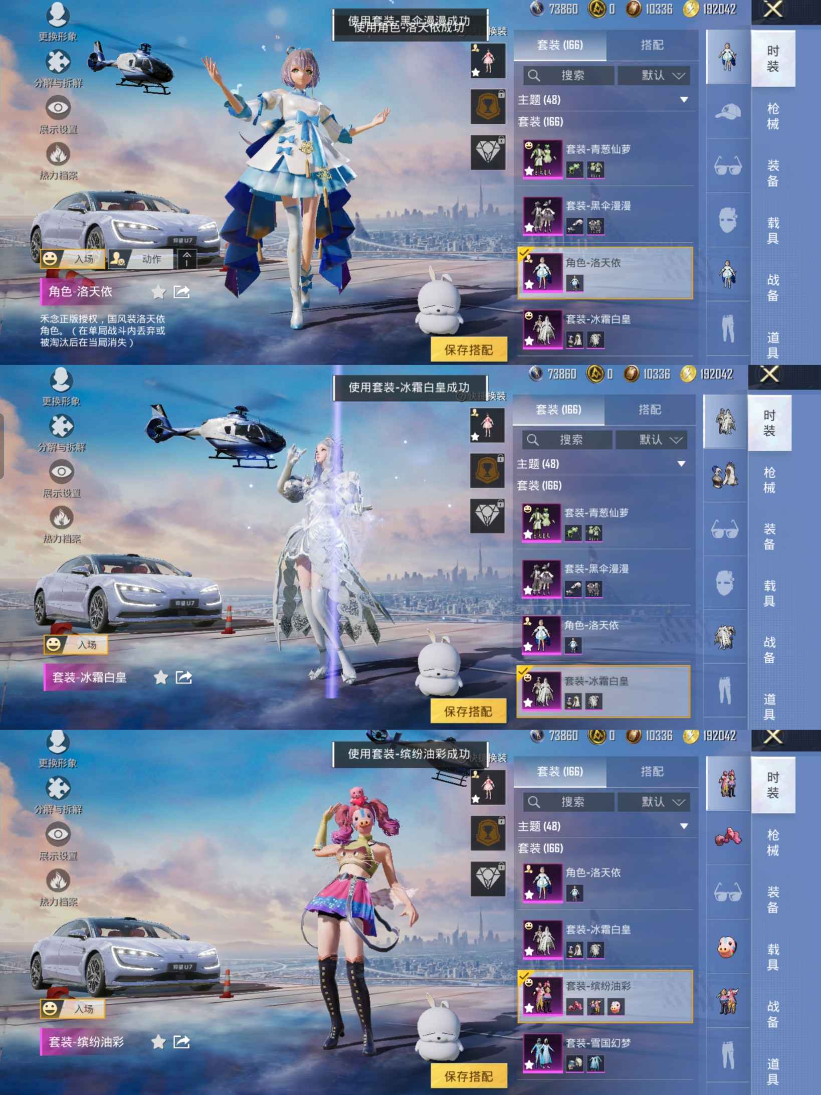 HPCMW3431043和平精英账号详情图6 HPCMW3431043和平精英账号详情图6