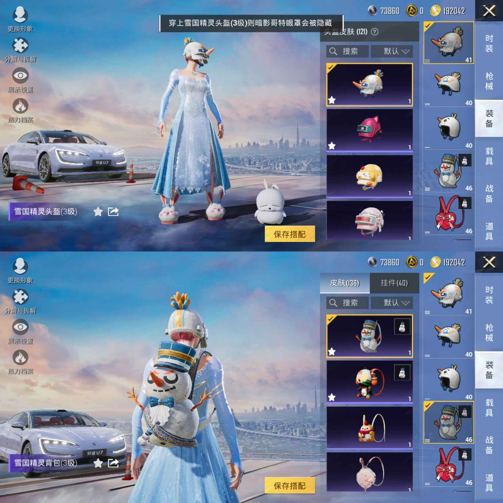 HPCMW3431043和平精英账号详情图11 HPCMW3431043和平精英账号详情图11