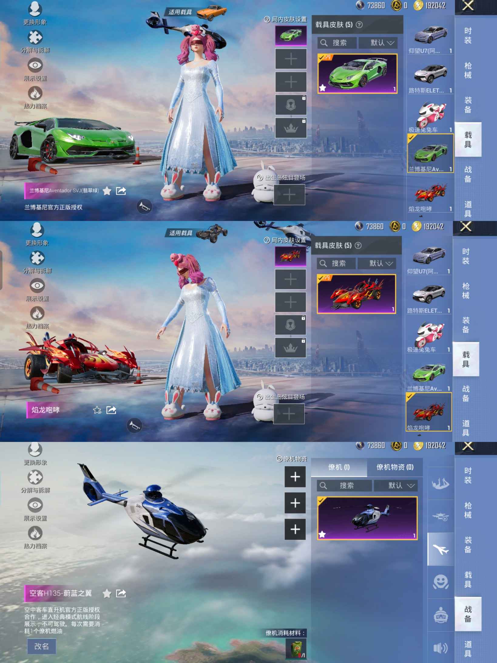 HPCMW3431043和平精英账号详情图13 HPCMW3431043和平精英账号详情图13