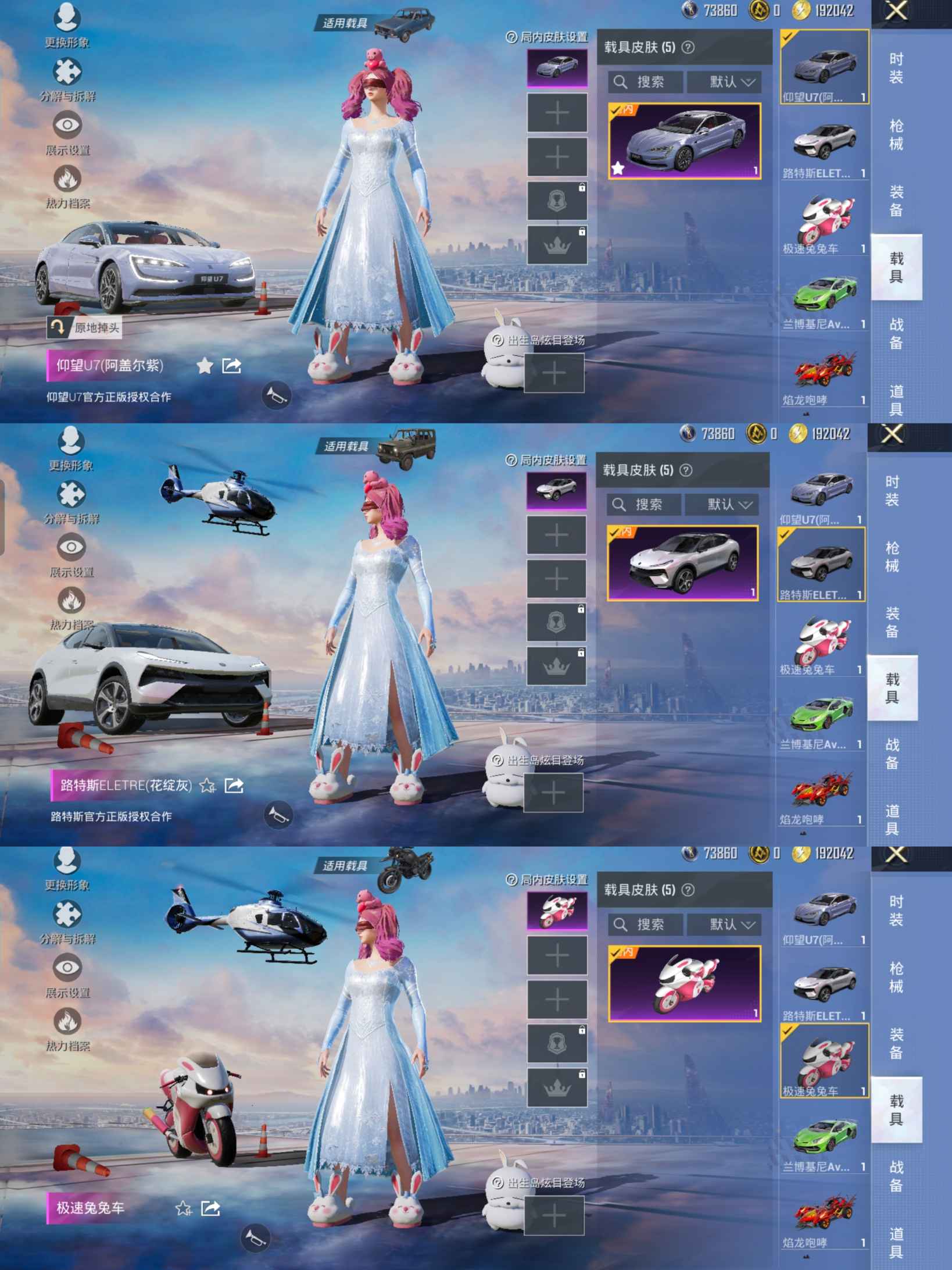 HPCMW3431043和平精英账号详情图12 HPCMW3431043和平精英账号详情图12