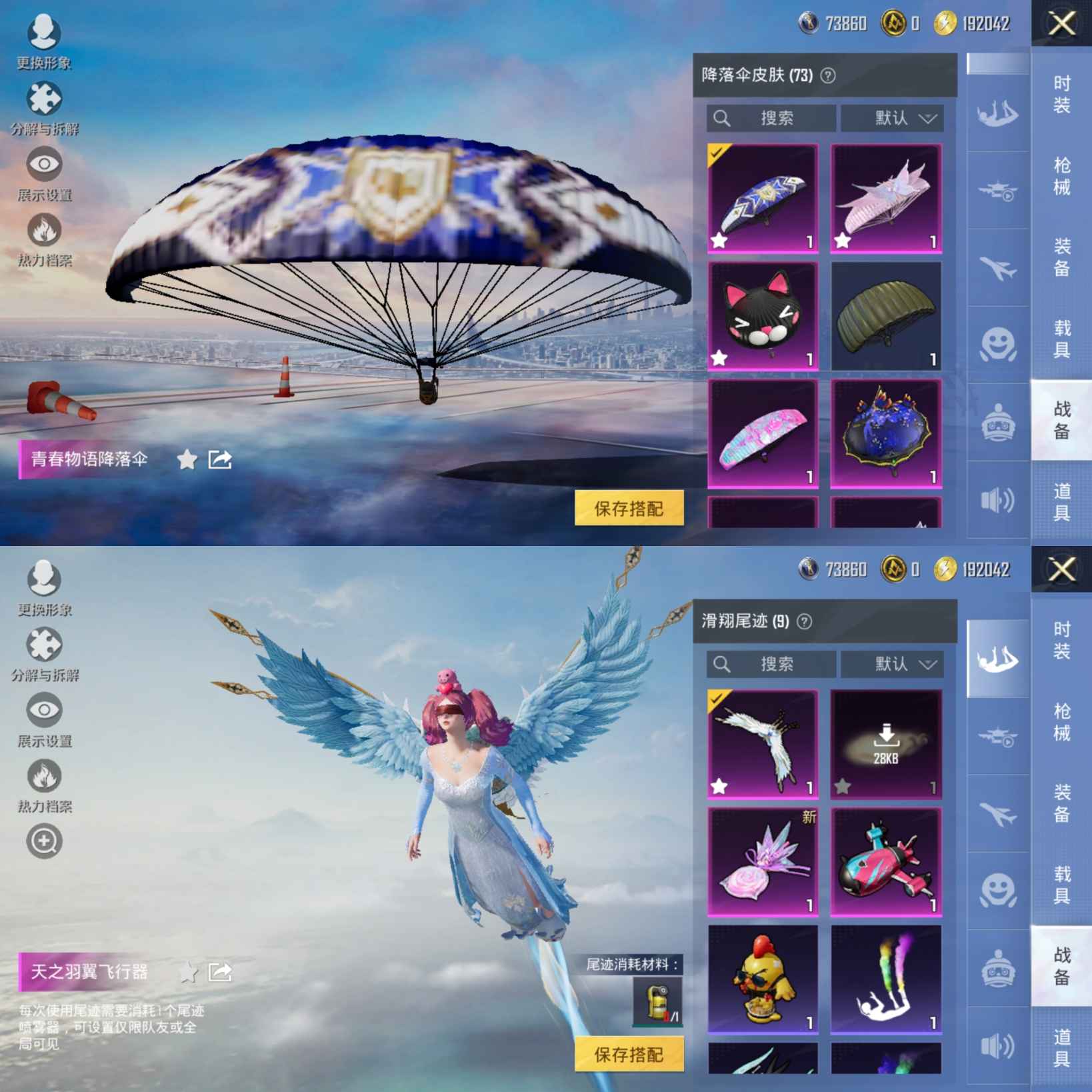 HPCMW3431043和平精英账号详情图14 HPCMW3431043和平精英账号详情图14