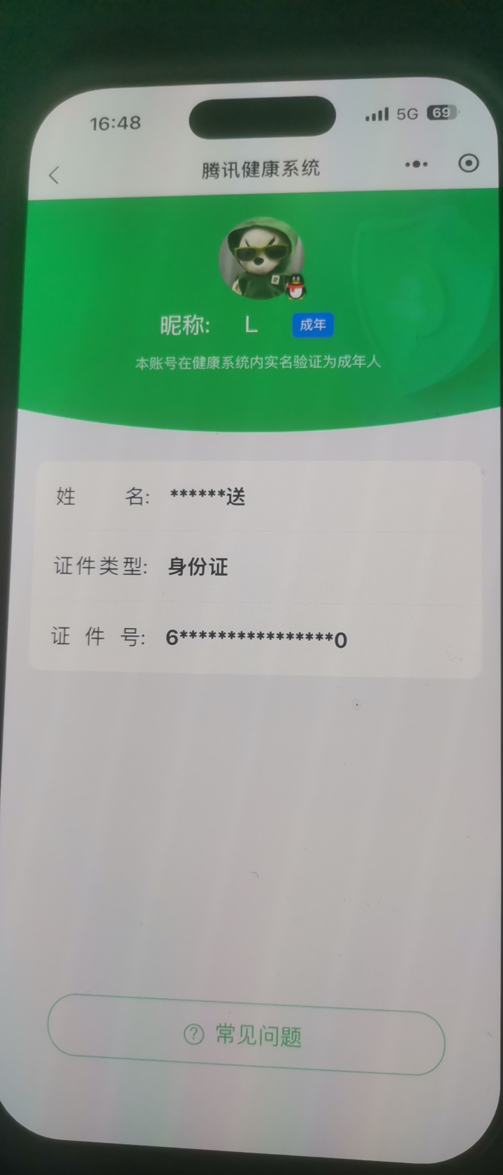 HPCMW3431043和平精英账号详情图17 HPCMW3431043和平精英账号详情图17