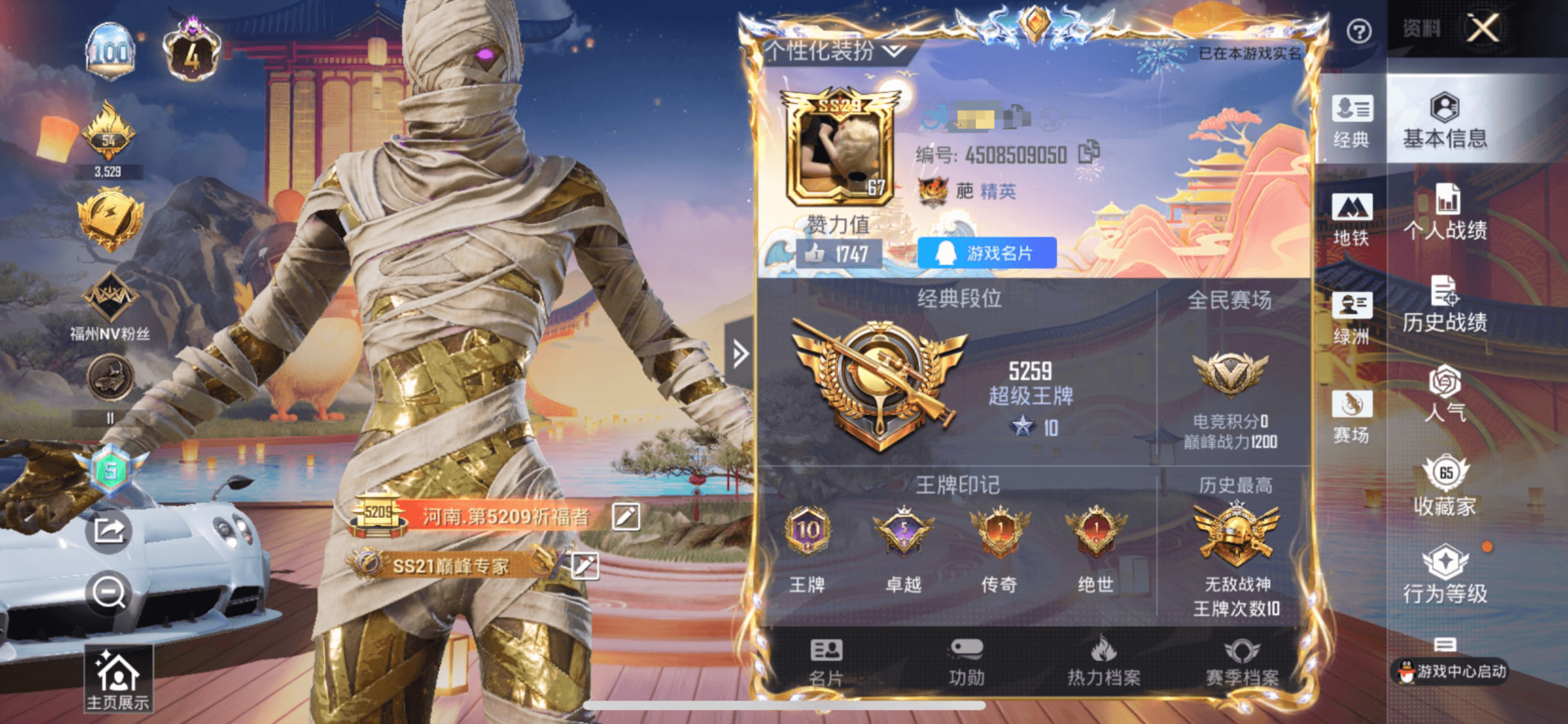 和平精英账号苹果QQ3载具-111套装-165枪皮-M【无敌战神框 4级图卡盟 巧克力三姐妹】 苹果Q-1红装3载具5粉