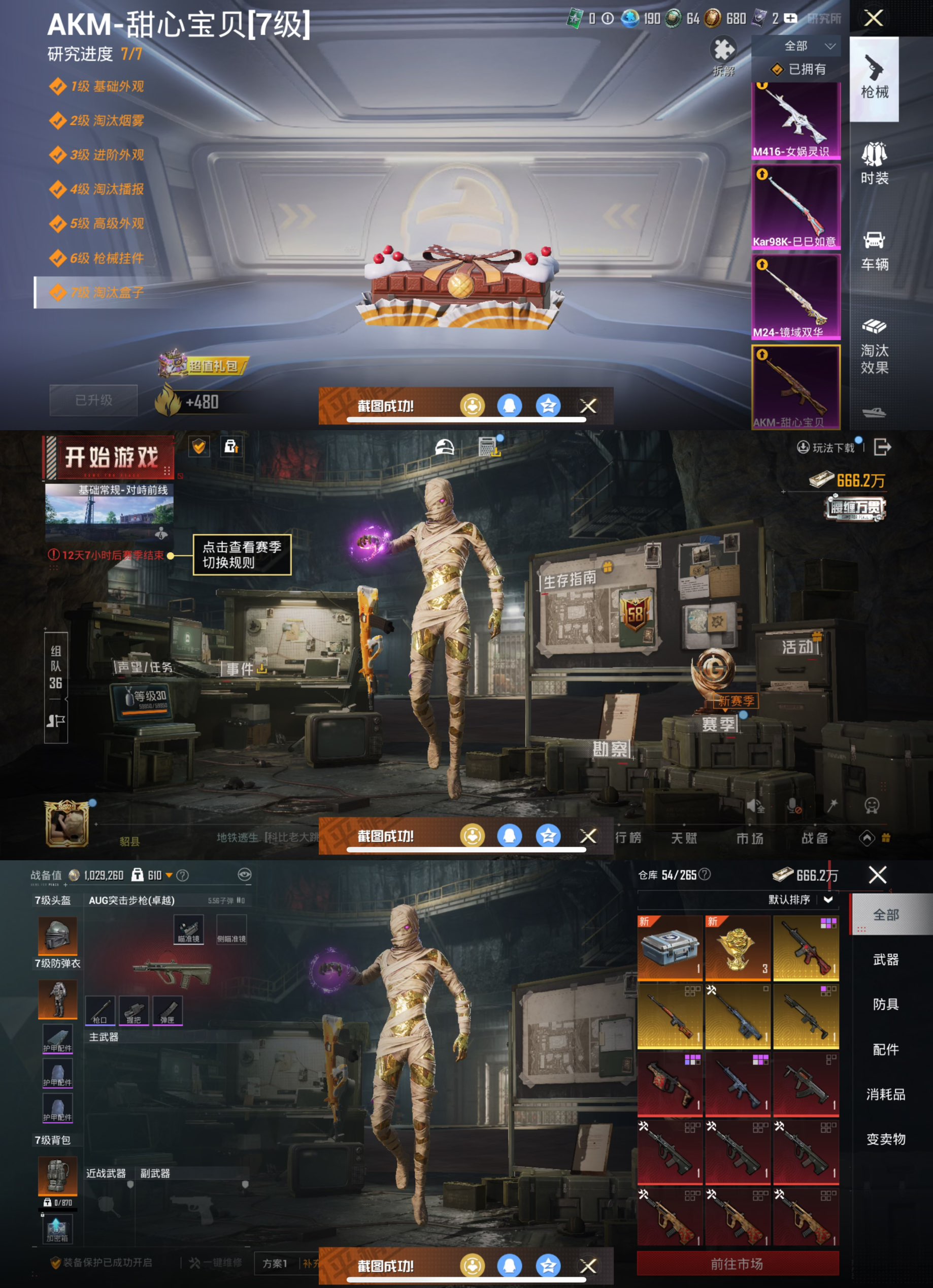 HPCMW3423931和平精英账号详情图2 HPCMW3423931和平精英账号详情图2