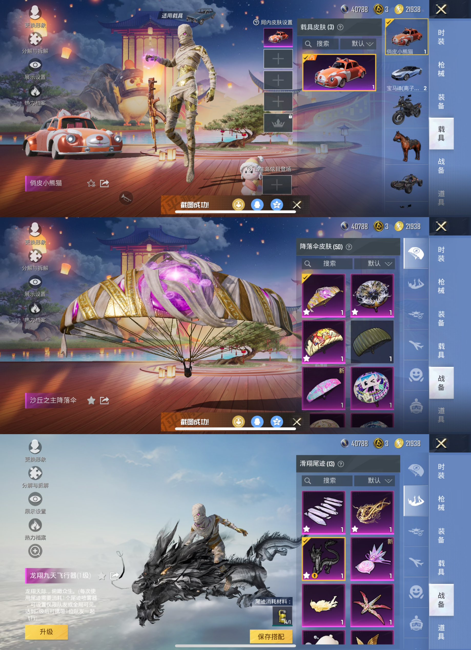 HPCMW3423931和平精英账号详情图6 HPCMW3423931和平精英账号详情图6