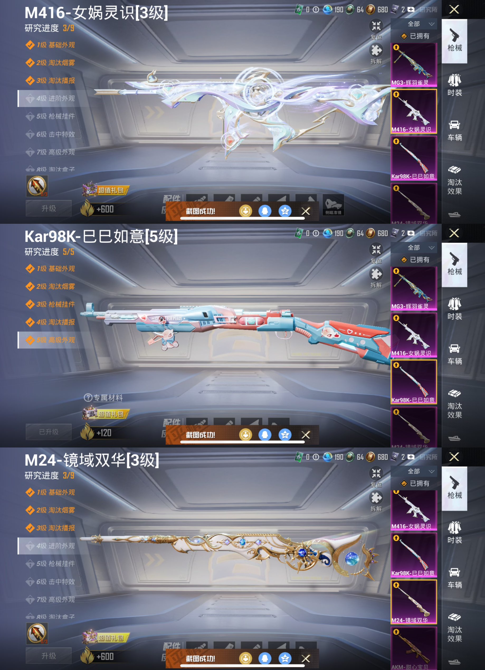 HPCMW3423931和平精英账号详情图4 HPCMW3423931和平精英账号详情图4