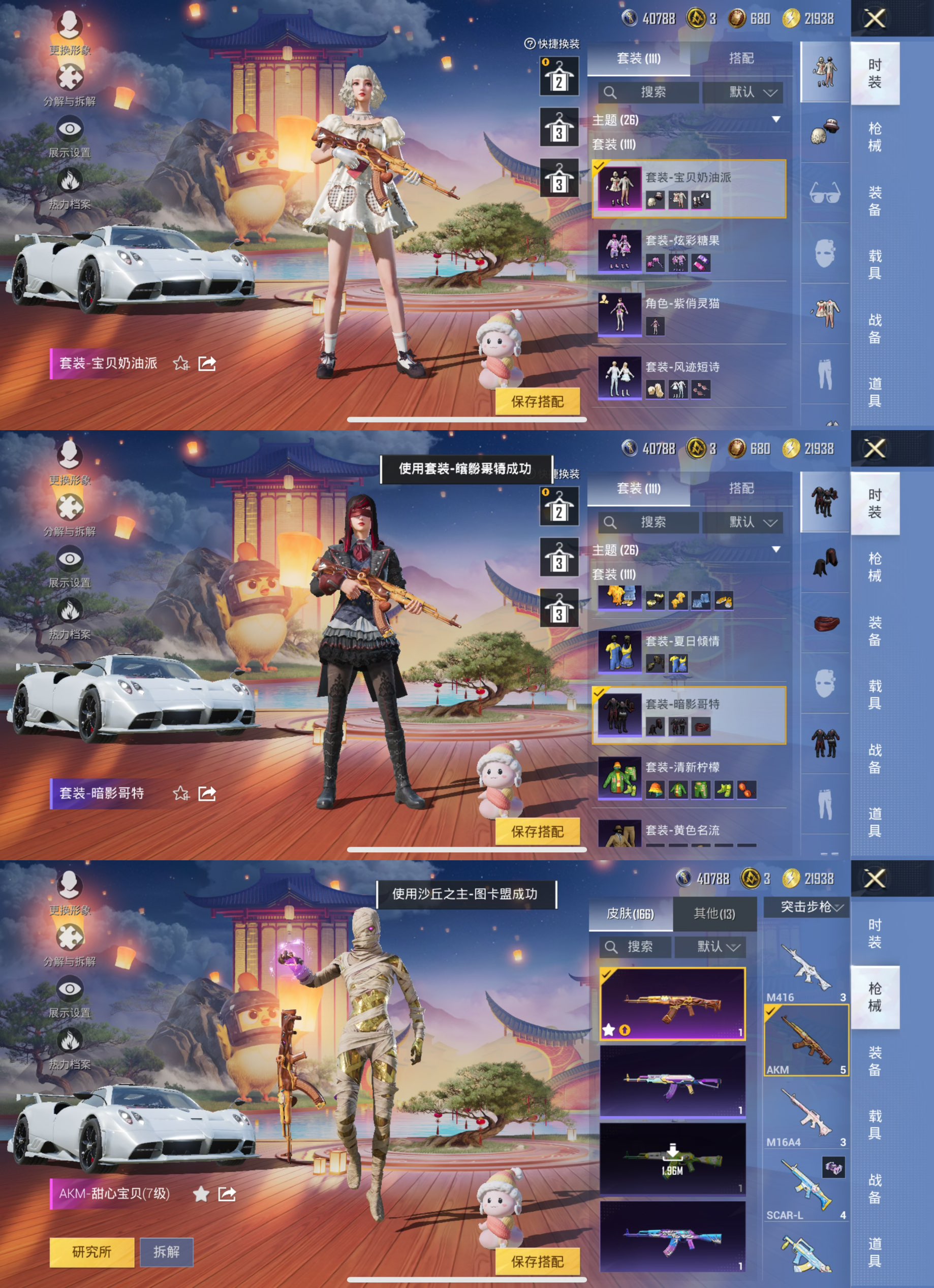 HPCMW3423931和平精英账号详情图3 HPCMW3423931和平精英账号详情图3