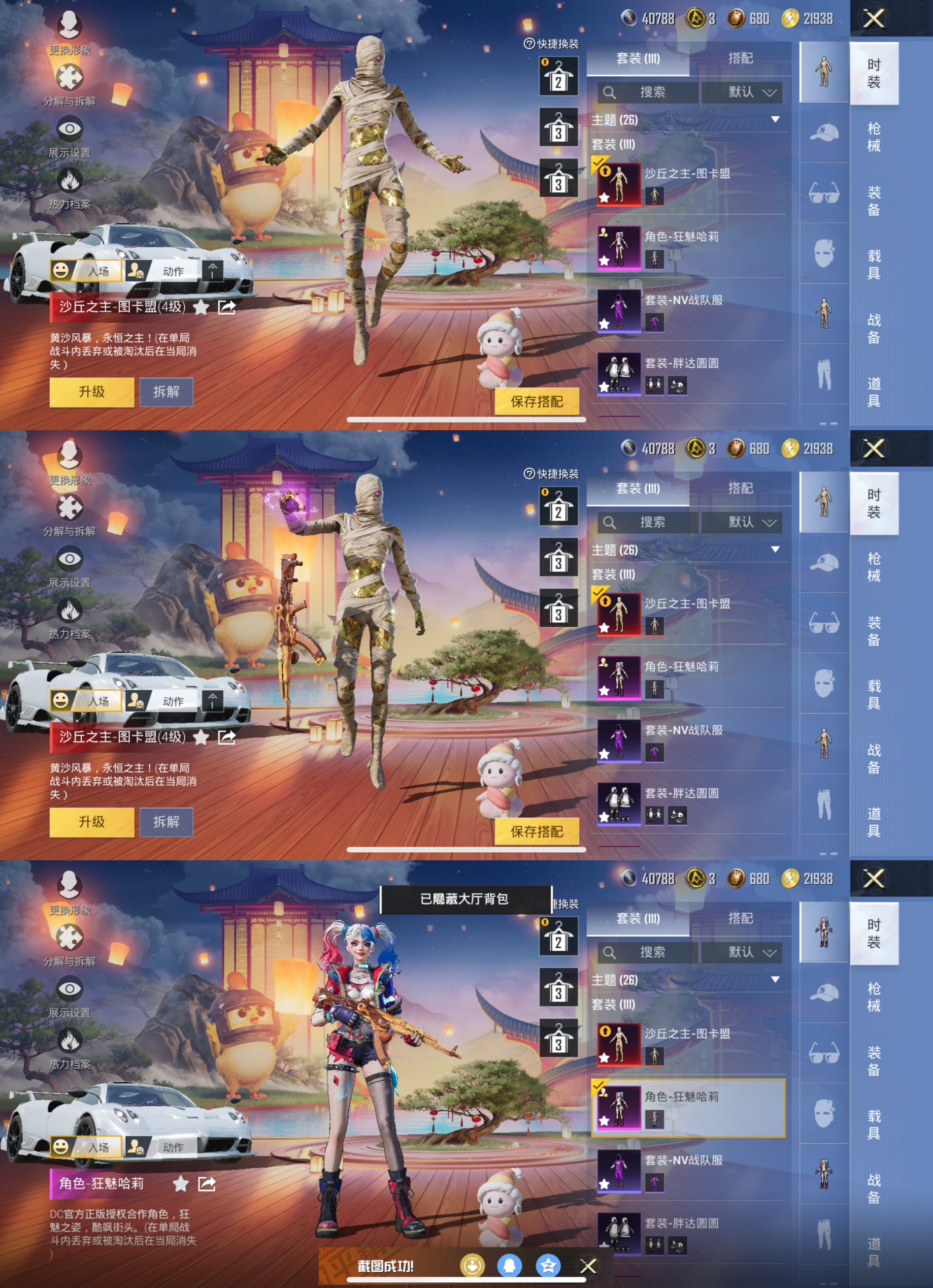 HPCMW3423931和平精英账号详情图8 HPCMW3423931和平精英账号详情图8