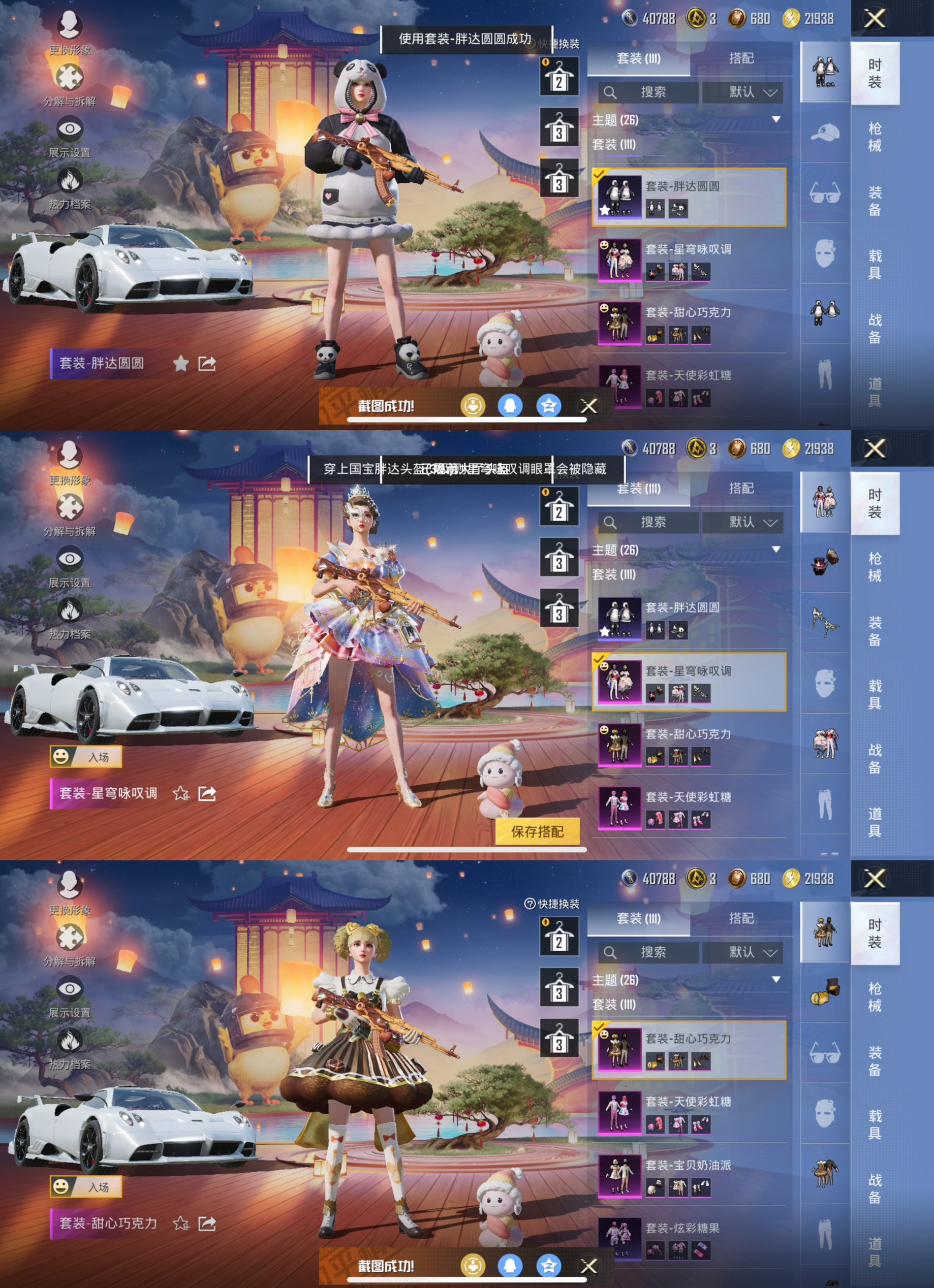 HPCMW3423931和平精英账号详情图9 HPCMW3423931和平精英账号详情图9