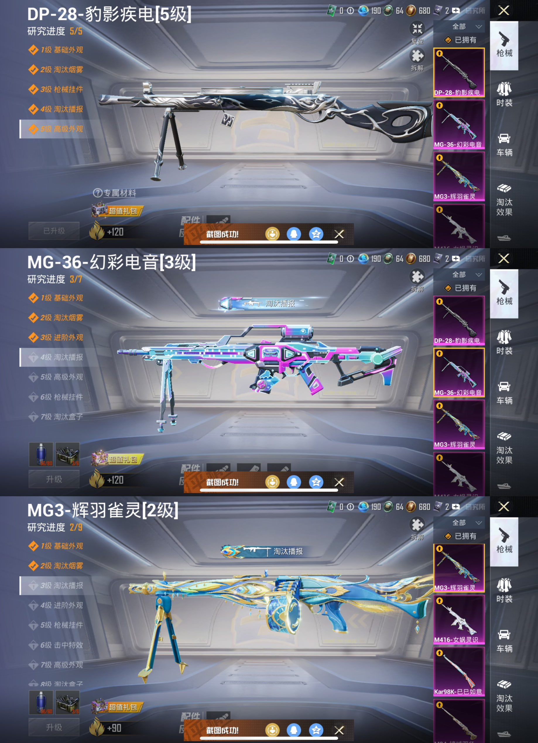 HPCMW3423931和平精英账号详情图5 HPCMW3423931和平精英账号详情图5