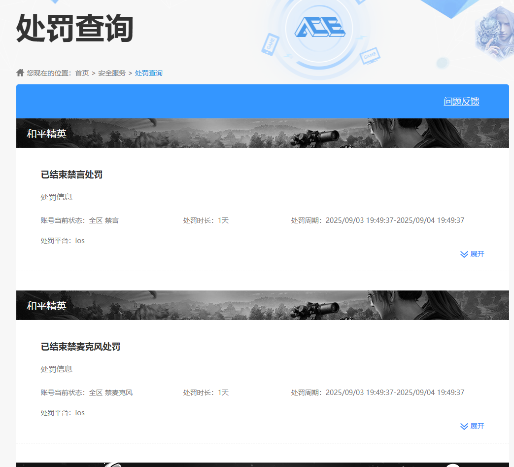 HPCMW3423931和平精英账号详情图12 HPCMW3423931和平精英账号详情图12