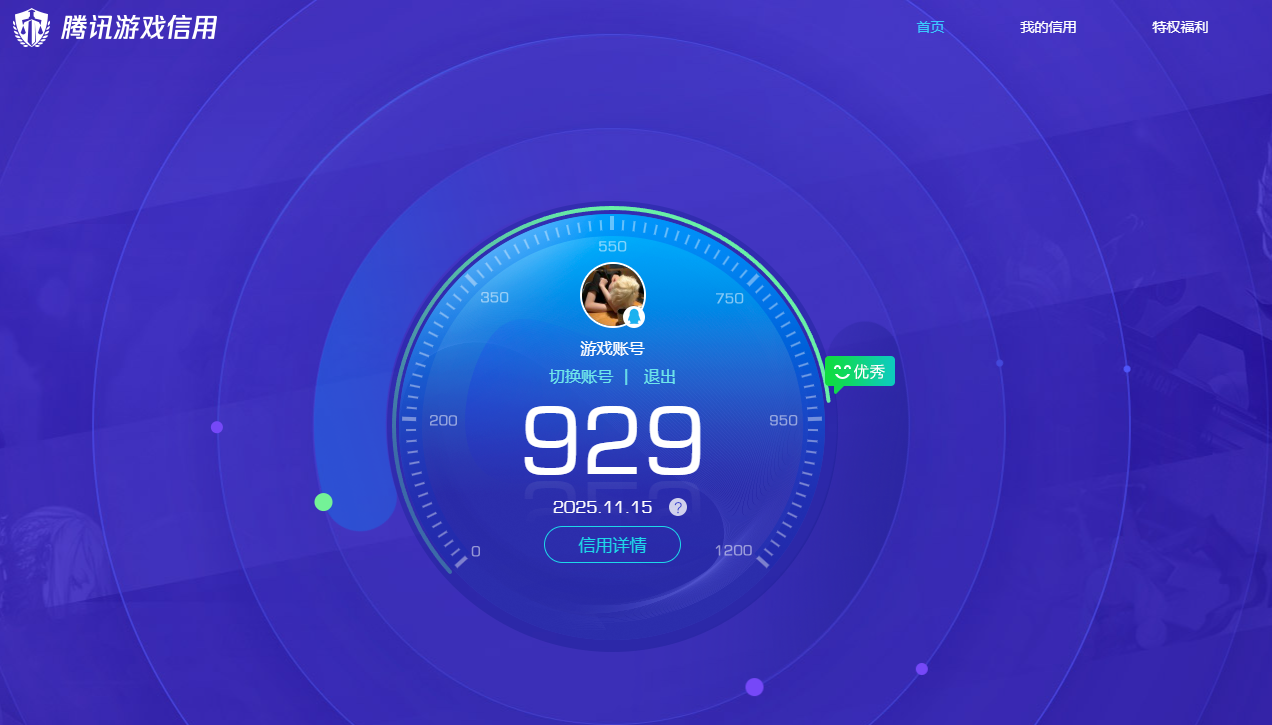 HPCMW3423931和平精英账号详情图11 HPCMW3423931和平精英账号详情图11