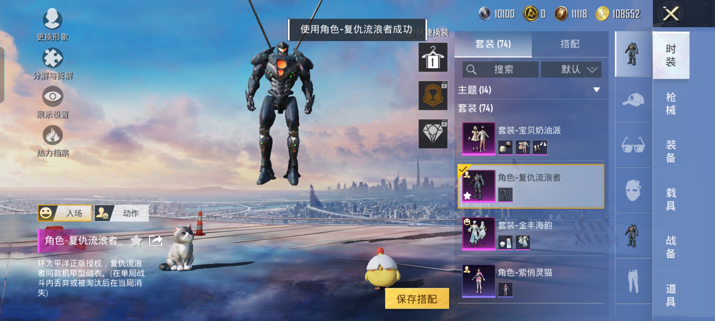 HPCMW3424040和平精英账号详情图3 HPCMW3424040和平精英账号详情图3