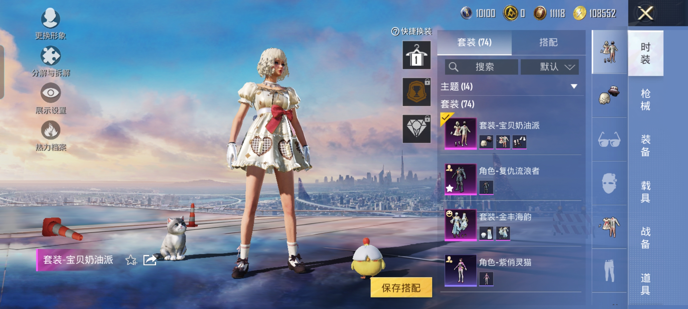 HPCMW3424040和平精英账号详情图2 HPCMW3424040和平精英账号详情图2