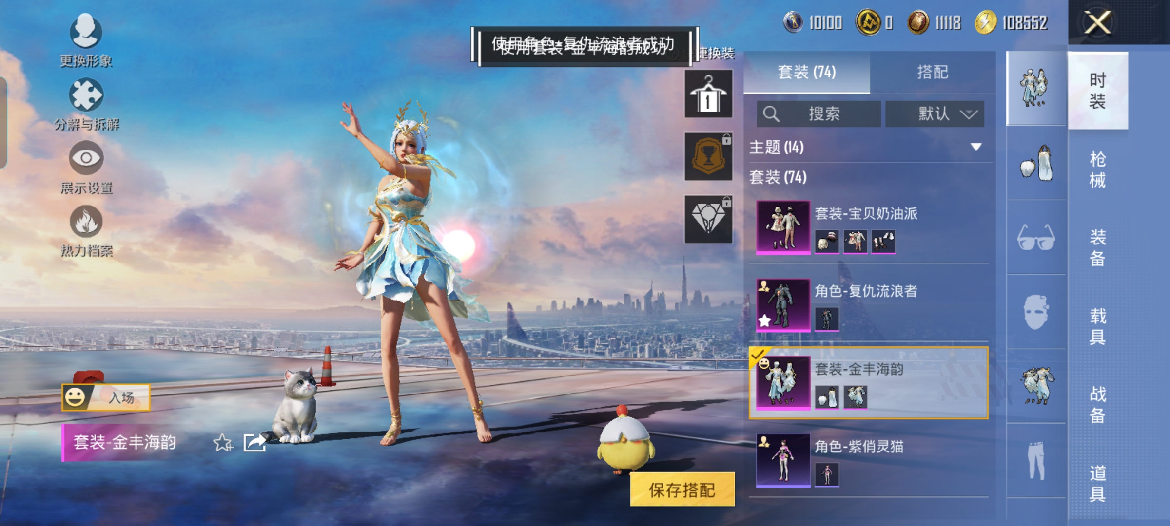 HPCMW3424040和平精英账号详情图4 HPCMW3424040和平精英账号详情图4