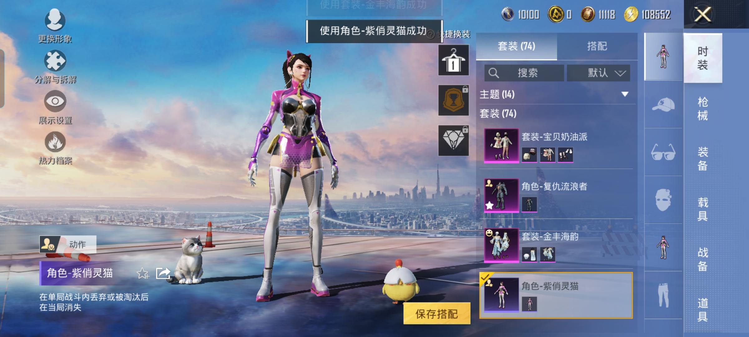 HPCMW3424040和平精英账号详情图5 HPCMW3424040和平精英账号详情图5