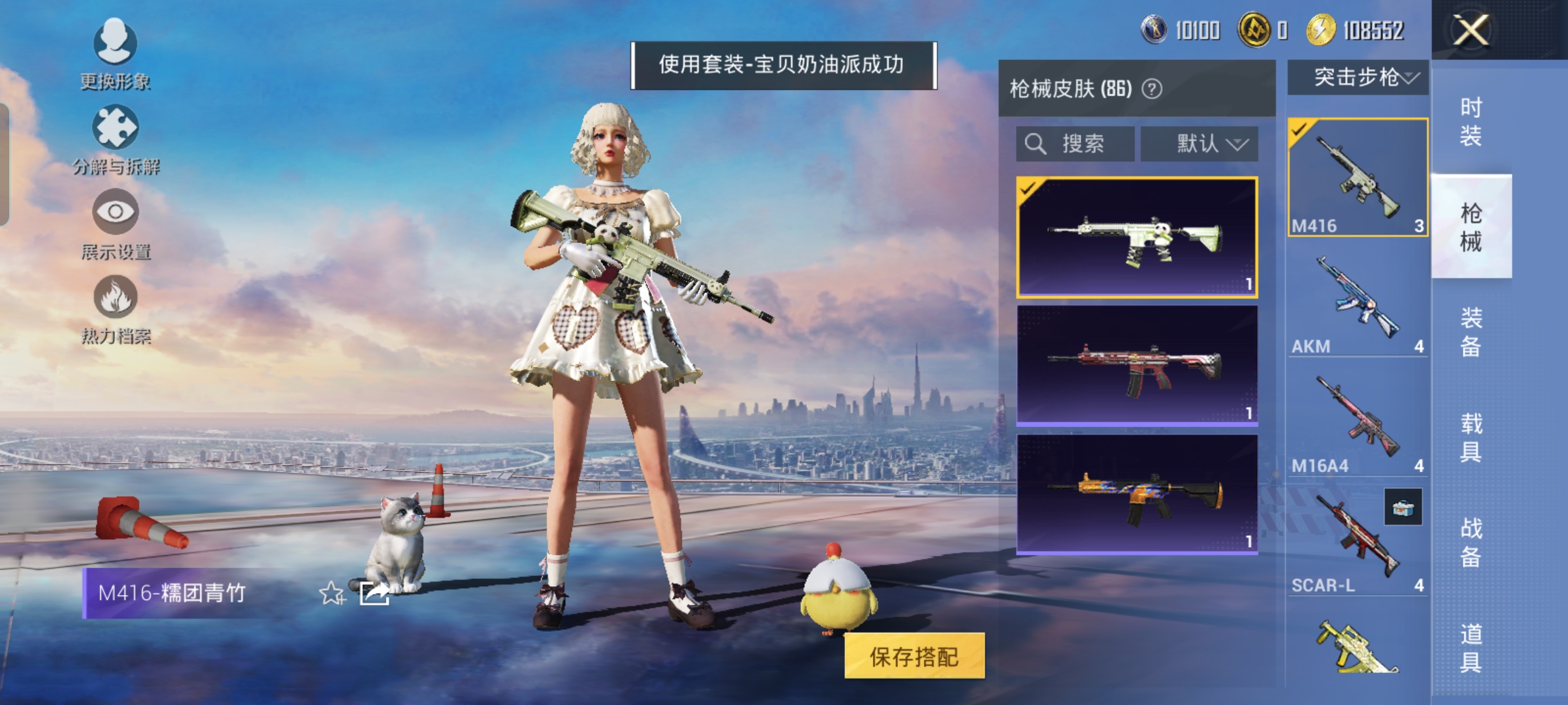 HPCMW3424040和平精英账号详情图7 HPCMW3424040和平精英账号详情图7