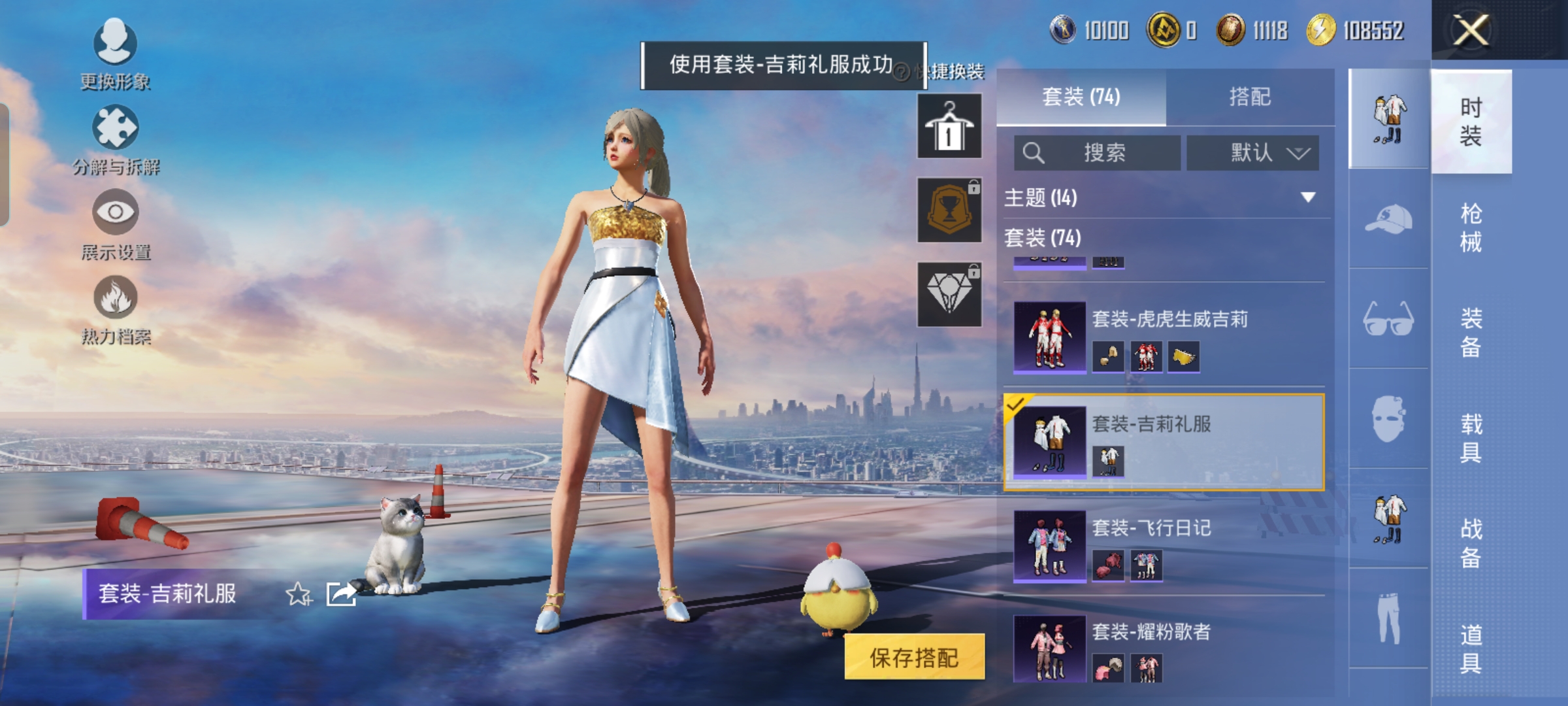 HPCMW3424040和平精英账号详情图6 HPCMW3424040和平精英账号详情图6