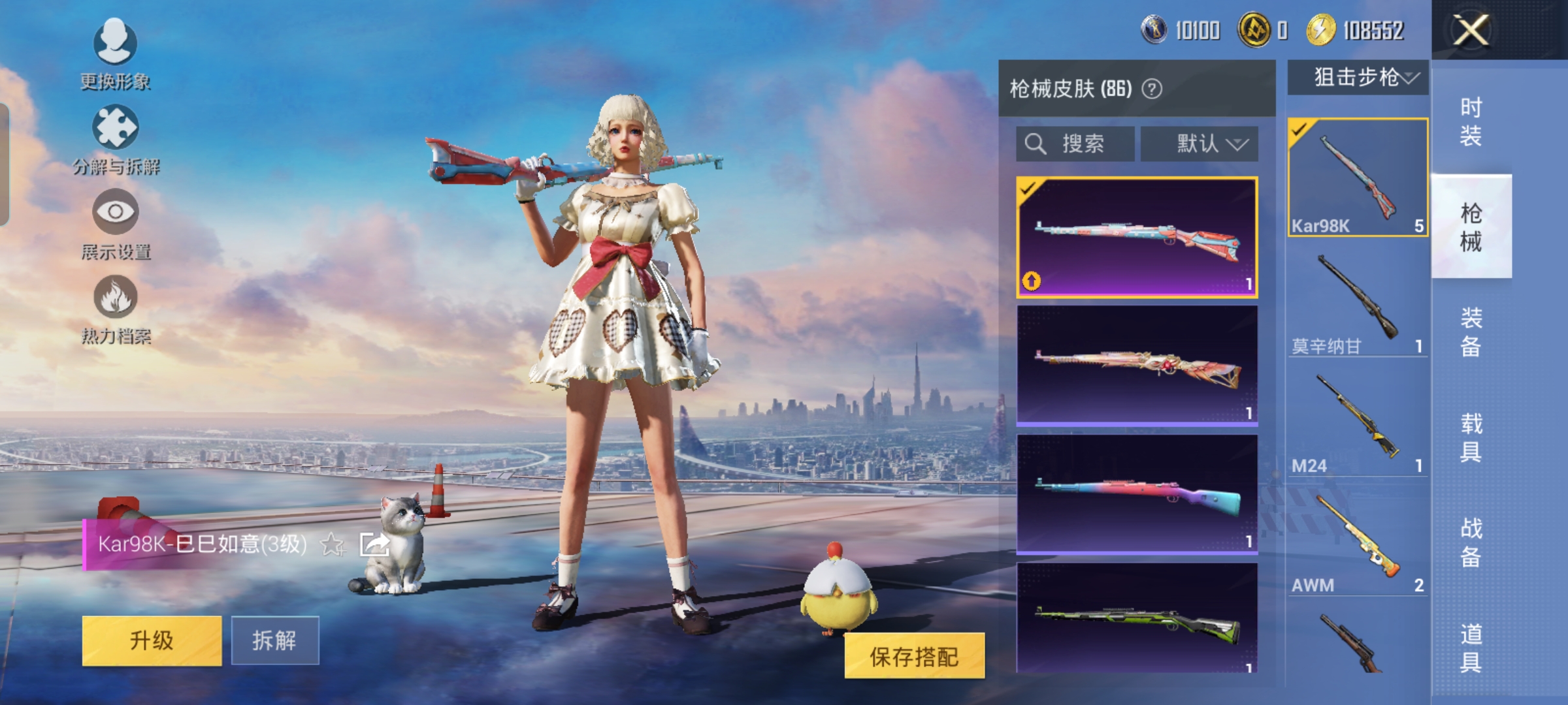 HPCMW3424040和平精英账号详情图8 HPCMW3424040和平精英账号详情图8