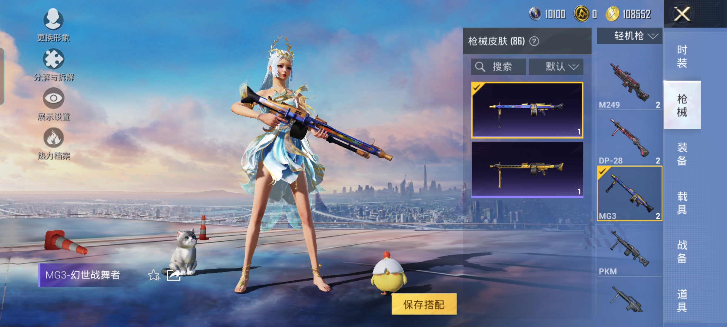 HPCMW3424040和平精英账号详情图10 HPCMW3424040和平精英账号详情图10