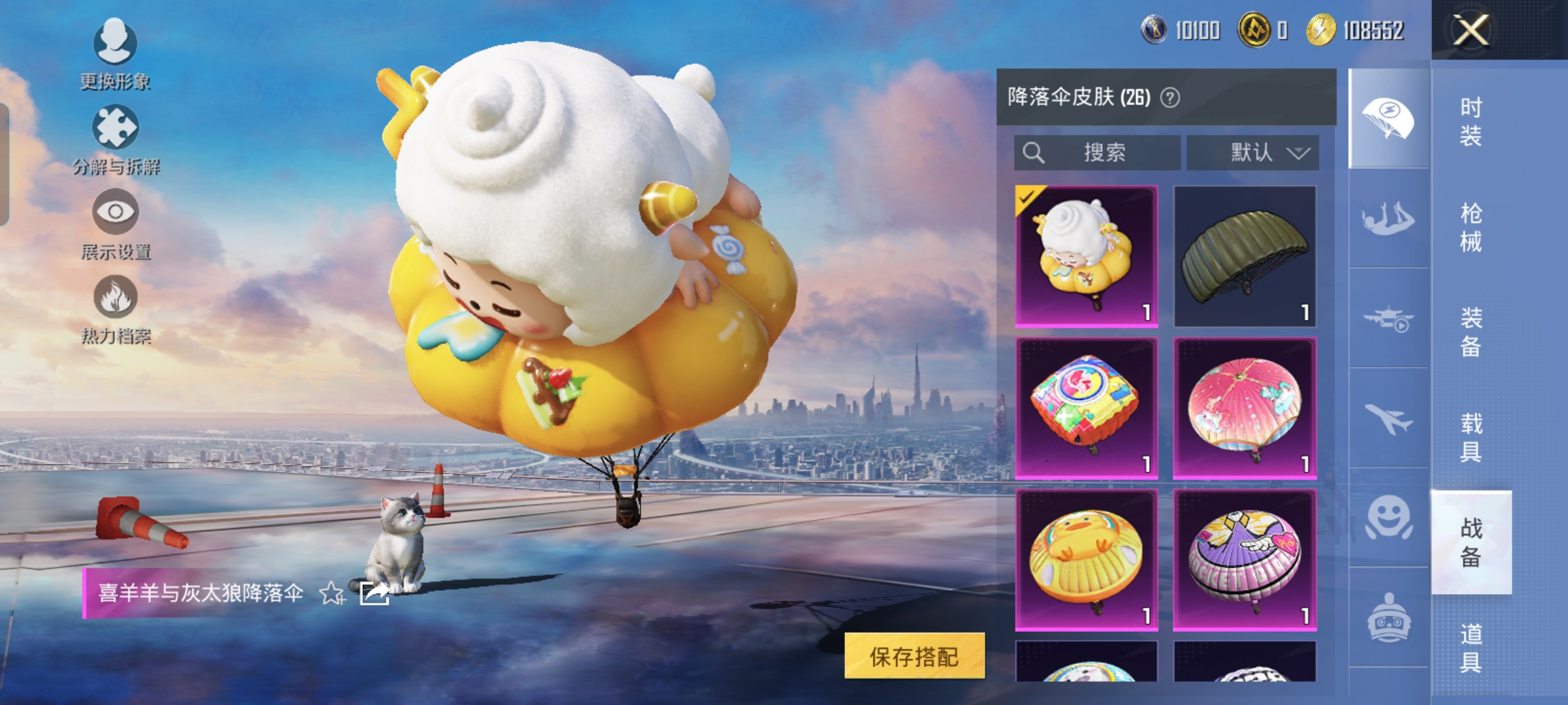 HPCMW3424040和平精英账号详情图14 HPCMW3424040和平精英账号详情图14