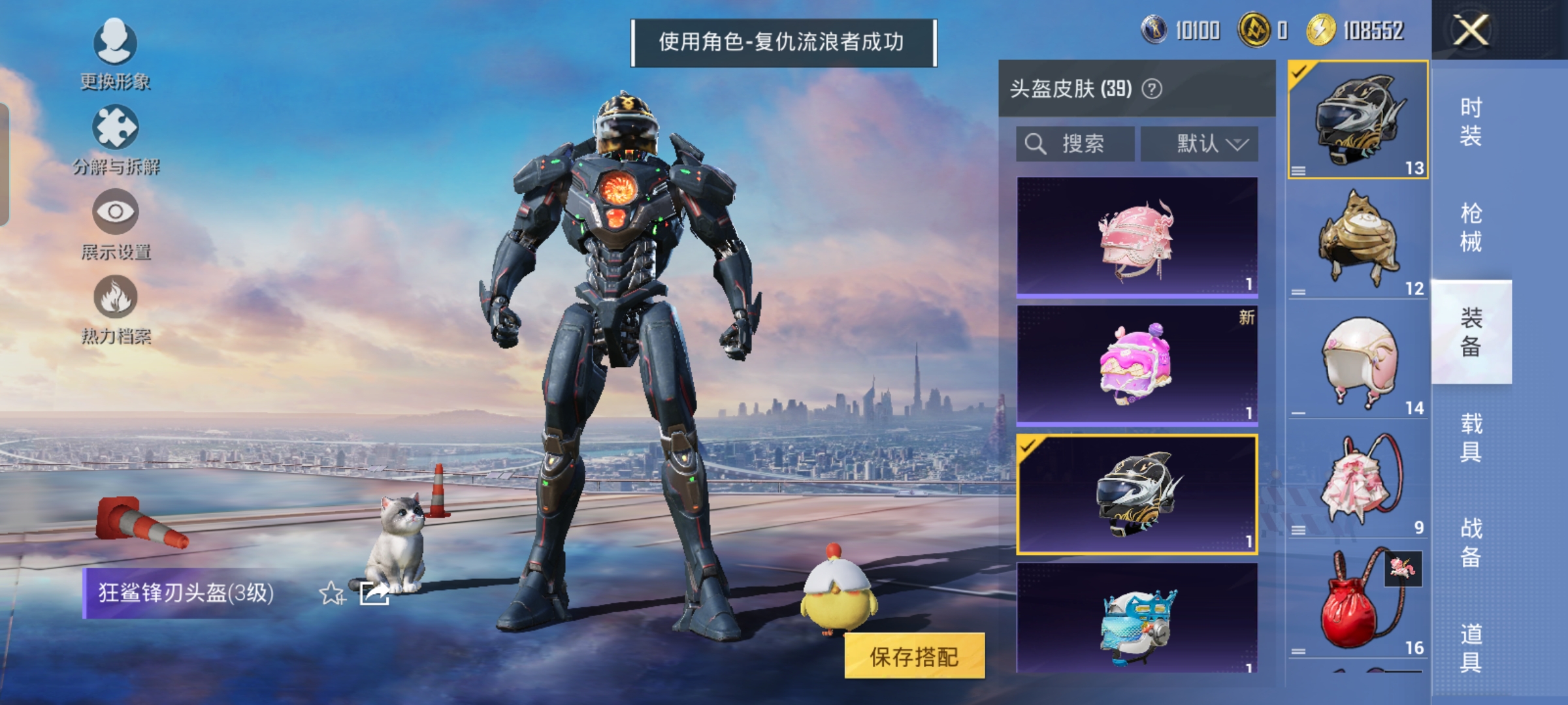 HPCMW3424040和平精英账号详情图12 HPCMW3424040和平精英账号详情图12