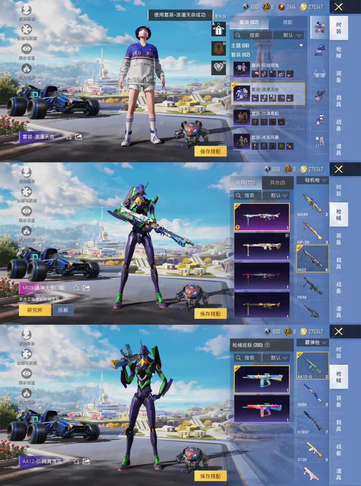 HPCMW3423918和平精英账号详情图11 HPCMW3423918和平精英账号详情图11