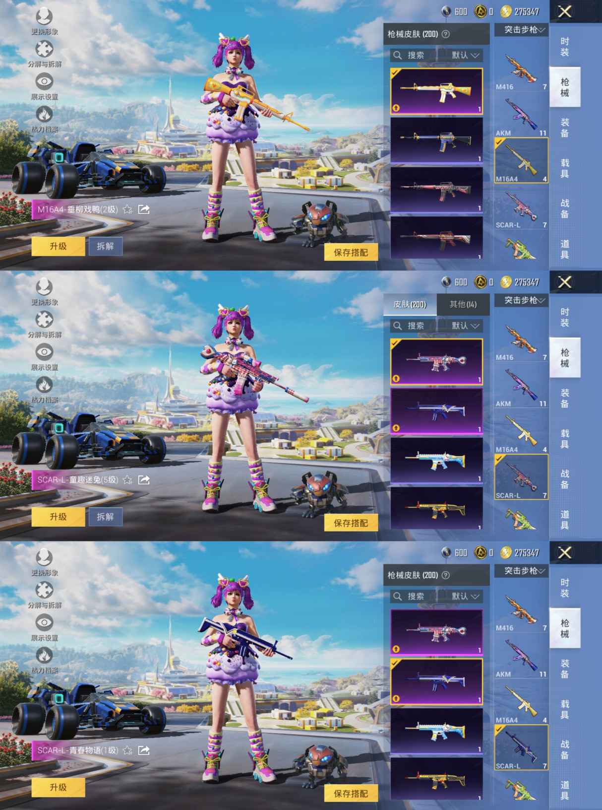 HPCMW3423918和平精英账号详情图10 HPCMW3423918和平精英账号详情图10