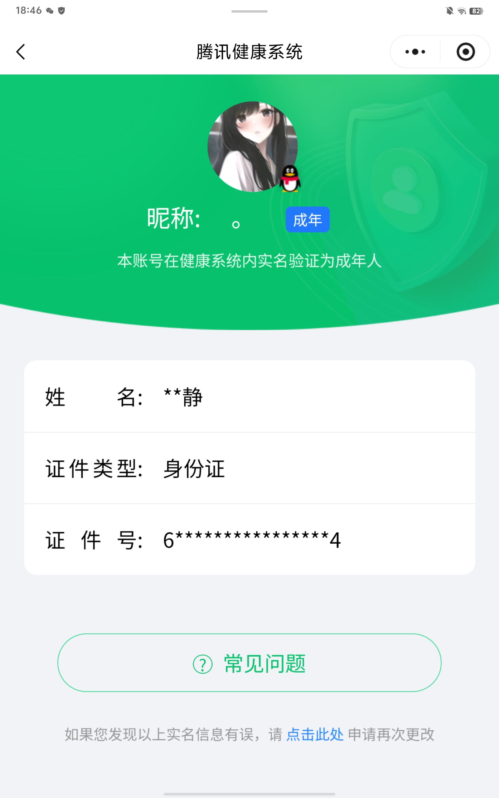 HPCMW3423918和平精英账号详情图14 HPCMW3423918和平精英账号详情图14